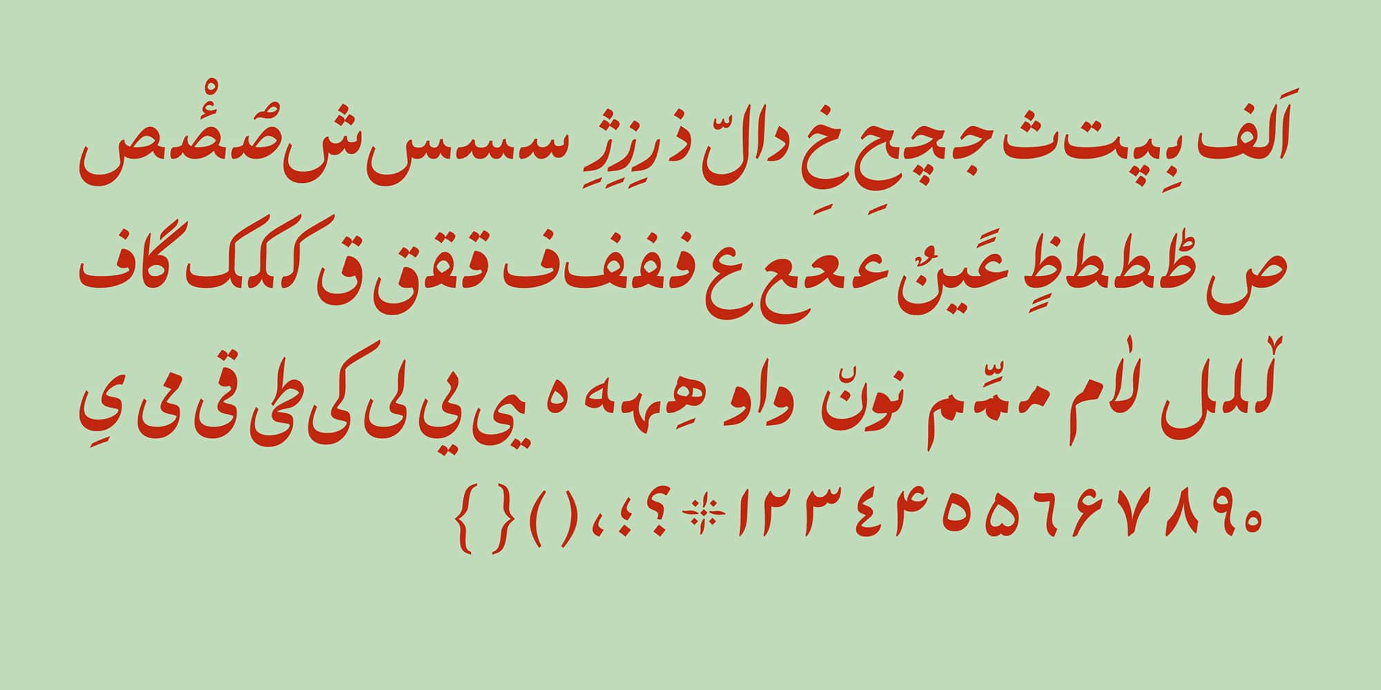 فونت حافظ
