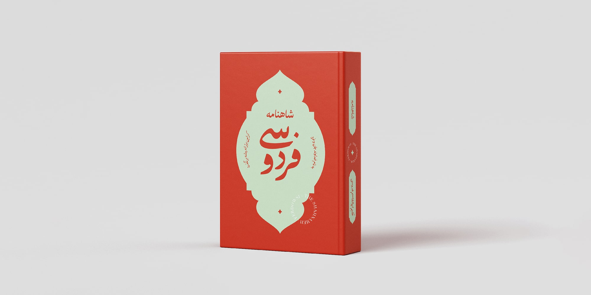 فونت حافظ