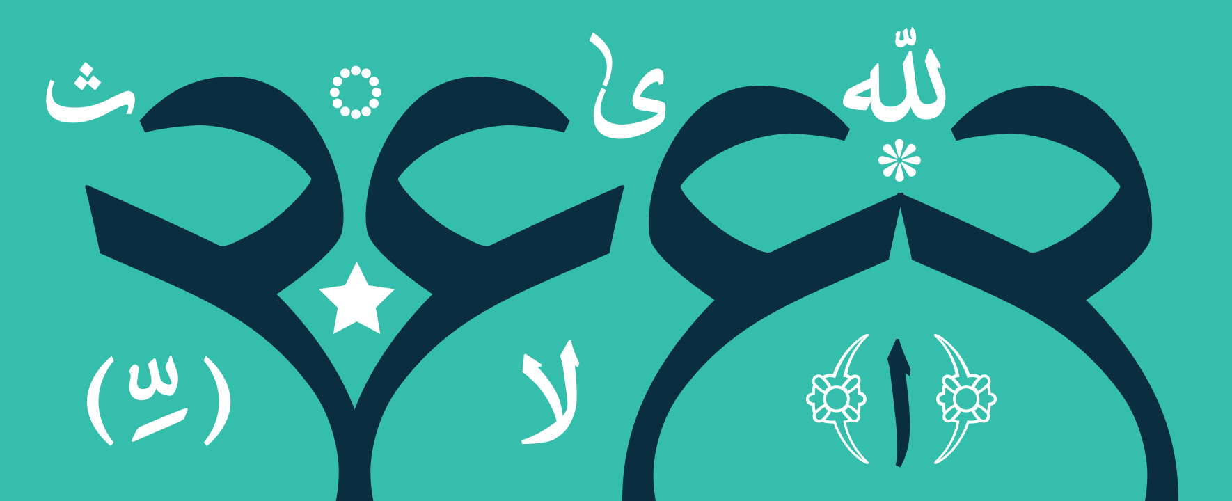 فونت عتیق