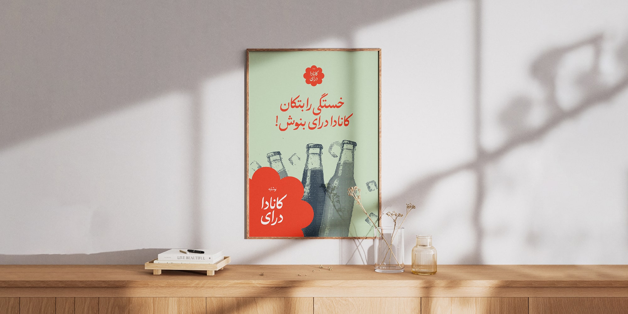فونت حافظ