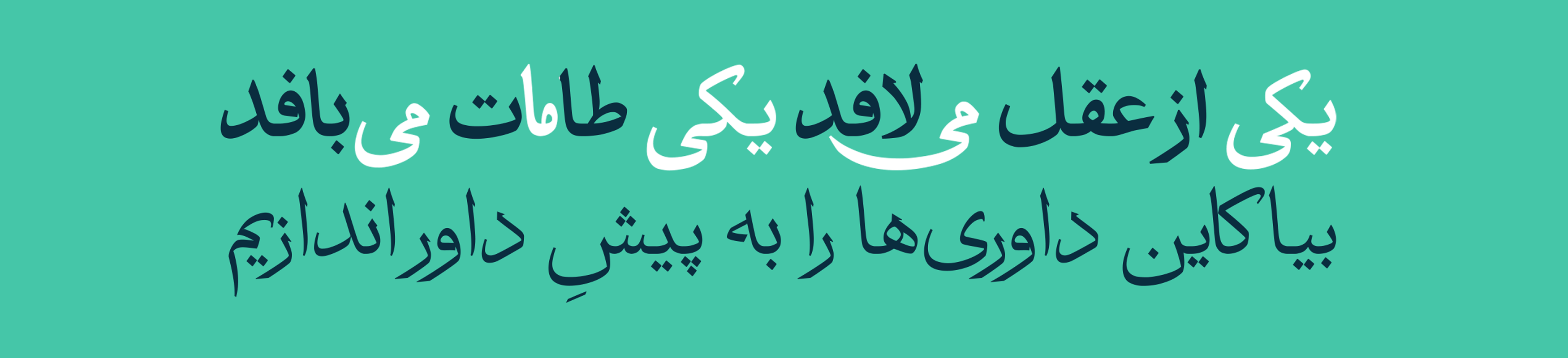 علی سجادیه
