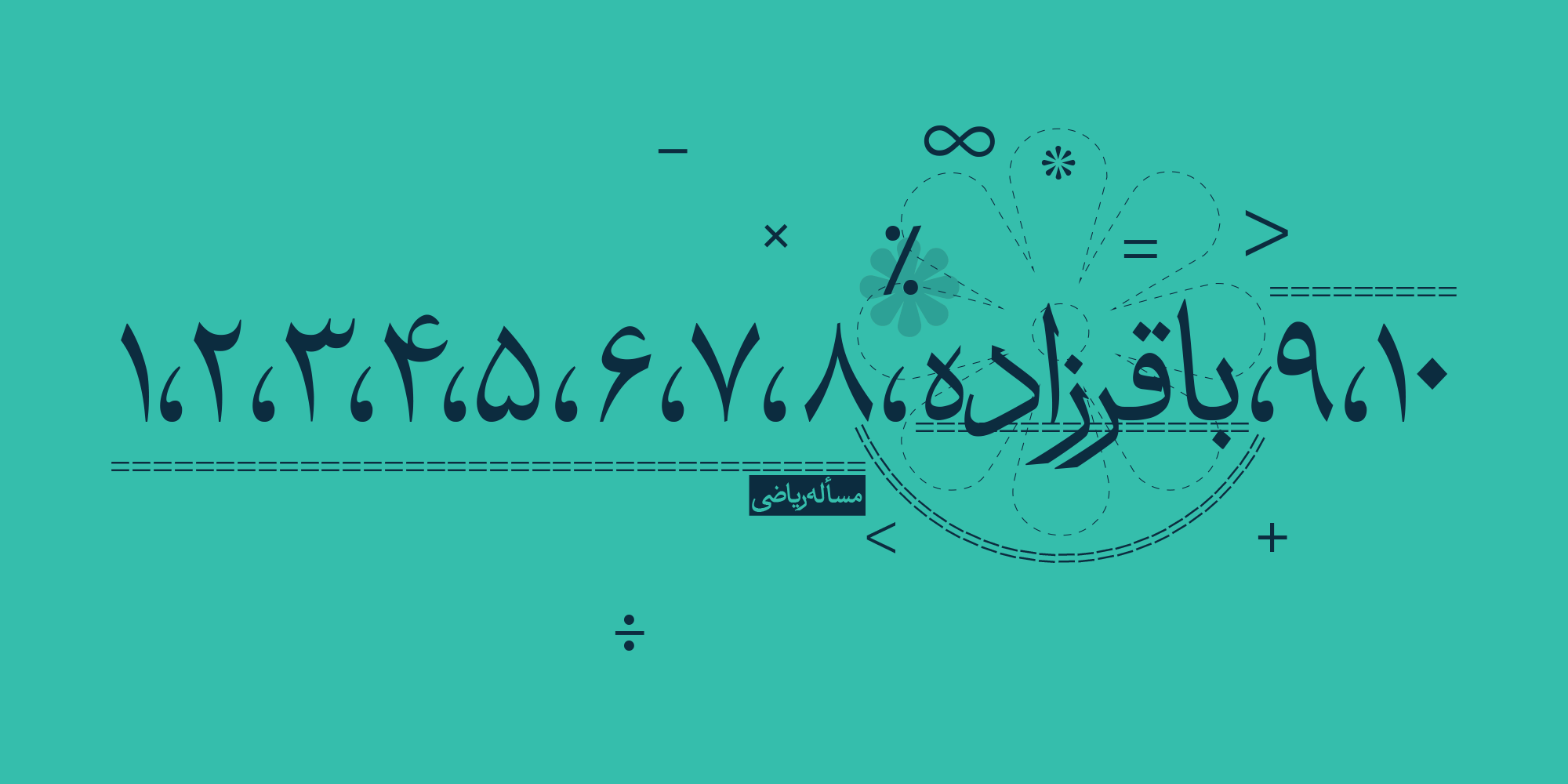 فونت عتیق