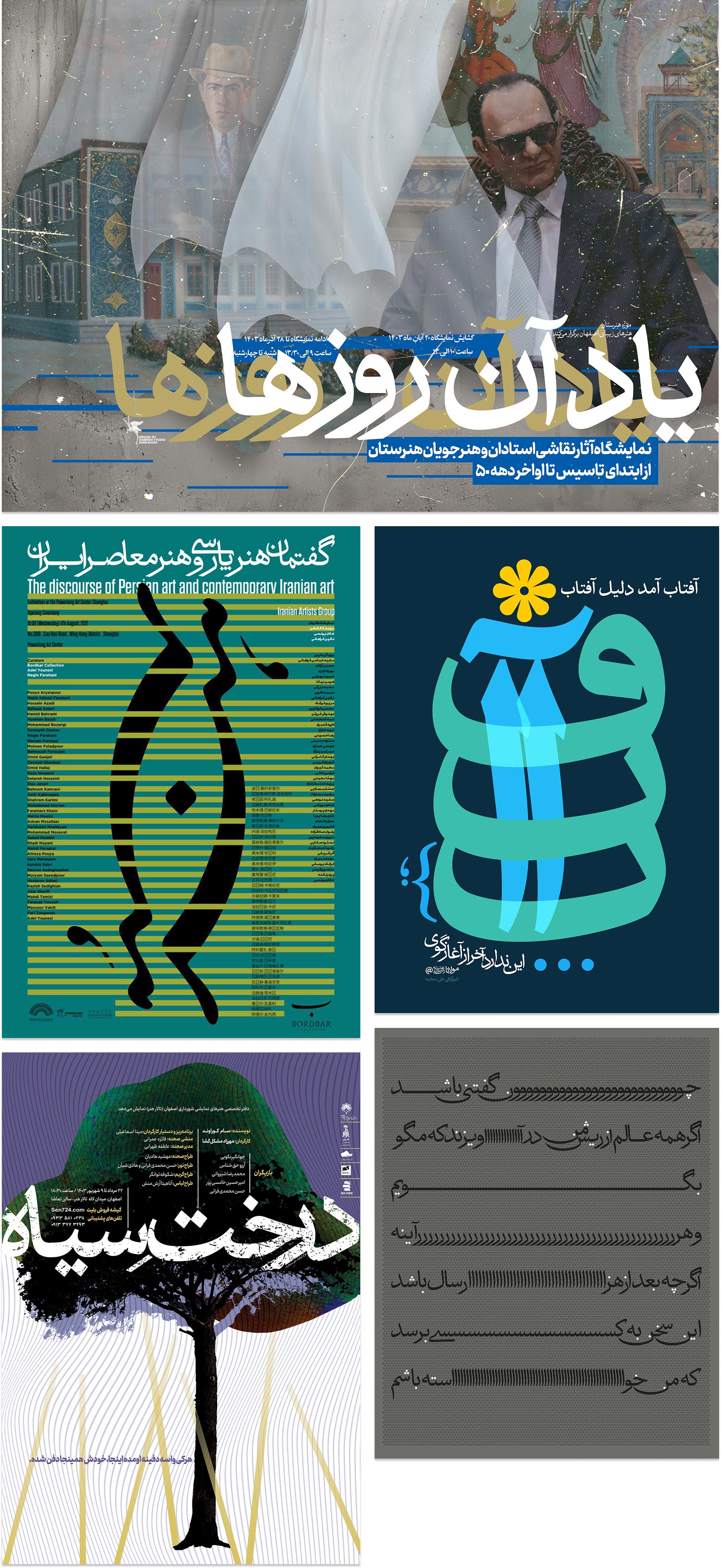 فونت عتیق
