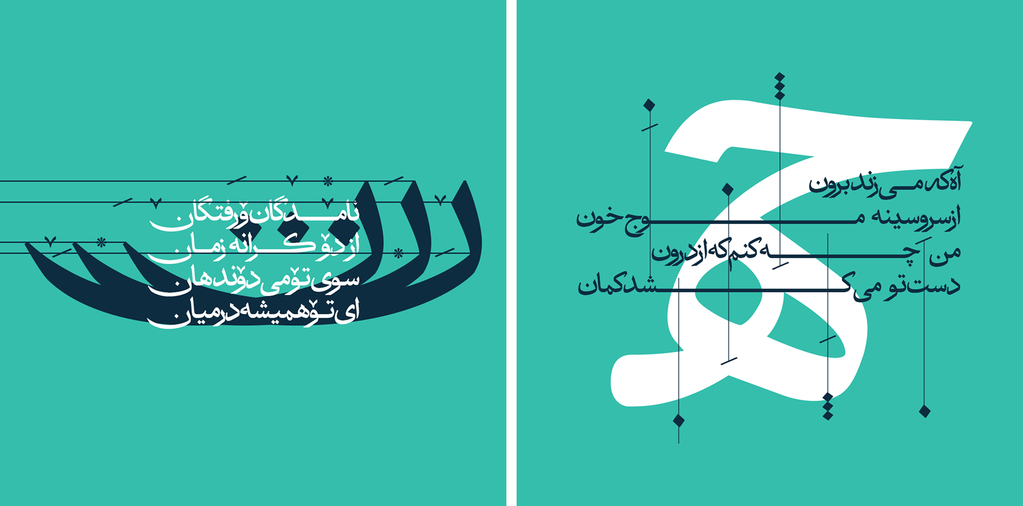 فونت عتیق