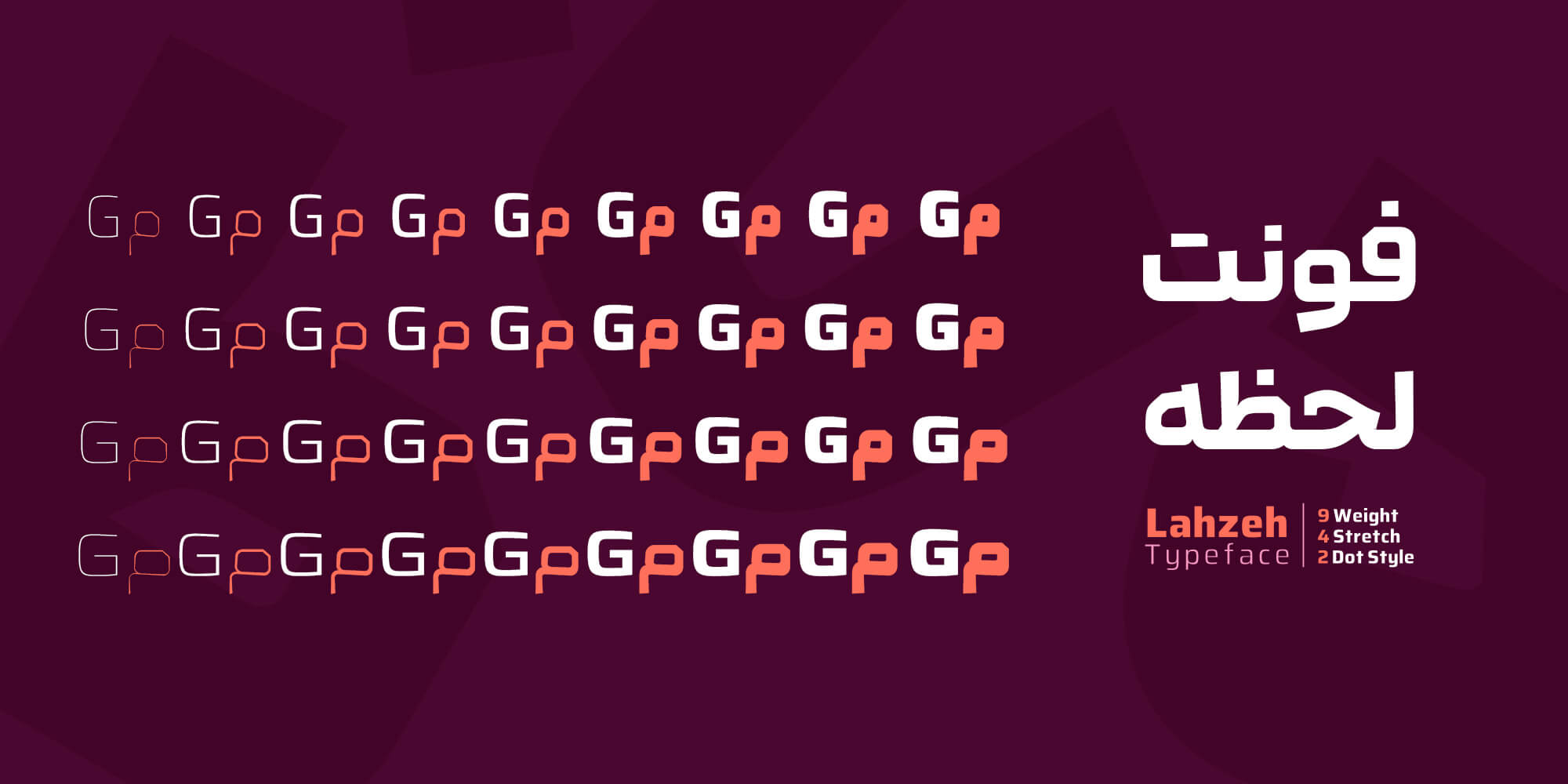 فونت لحظه