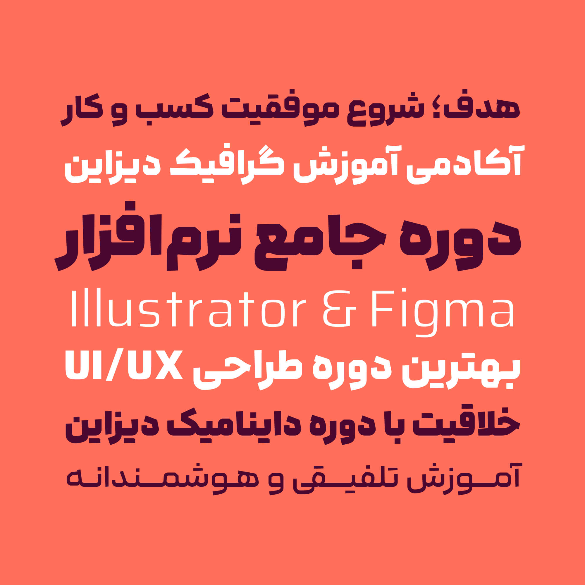 فونت لحظه