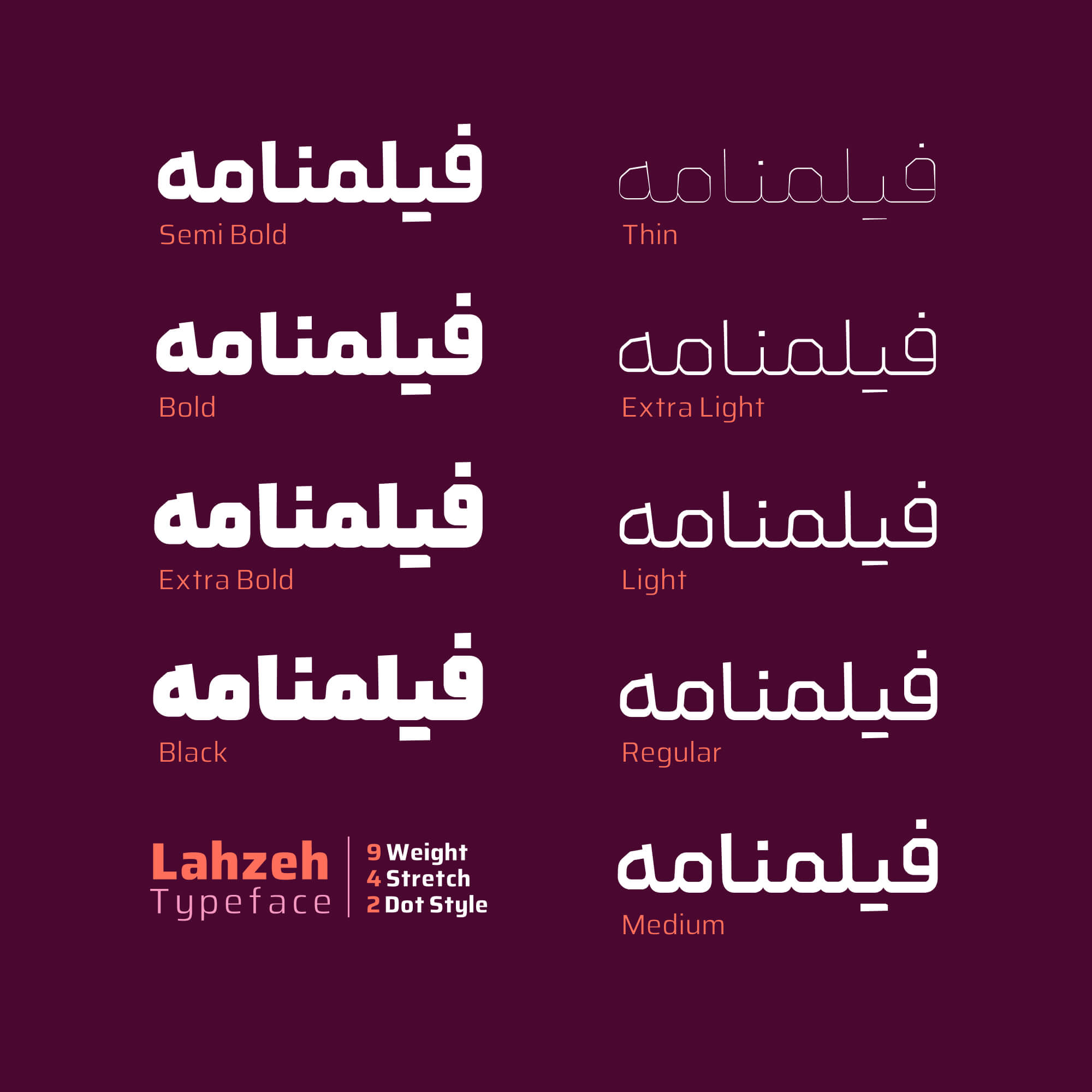 فونت لحظه