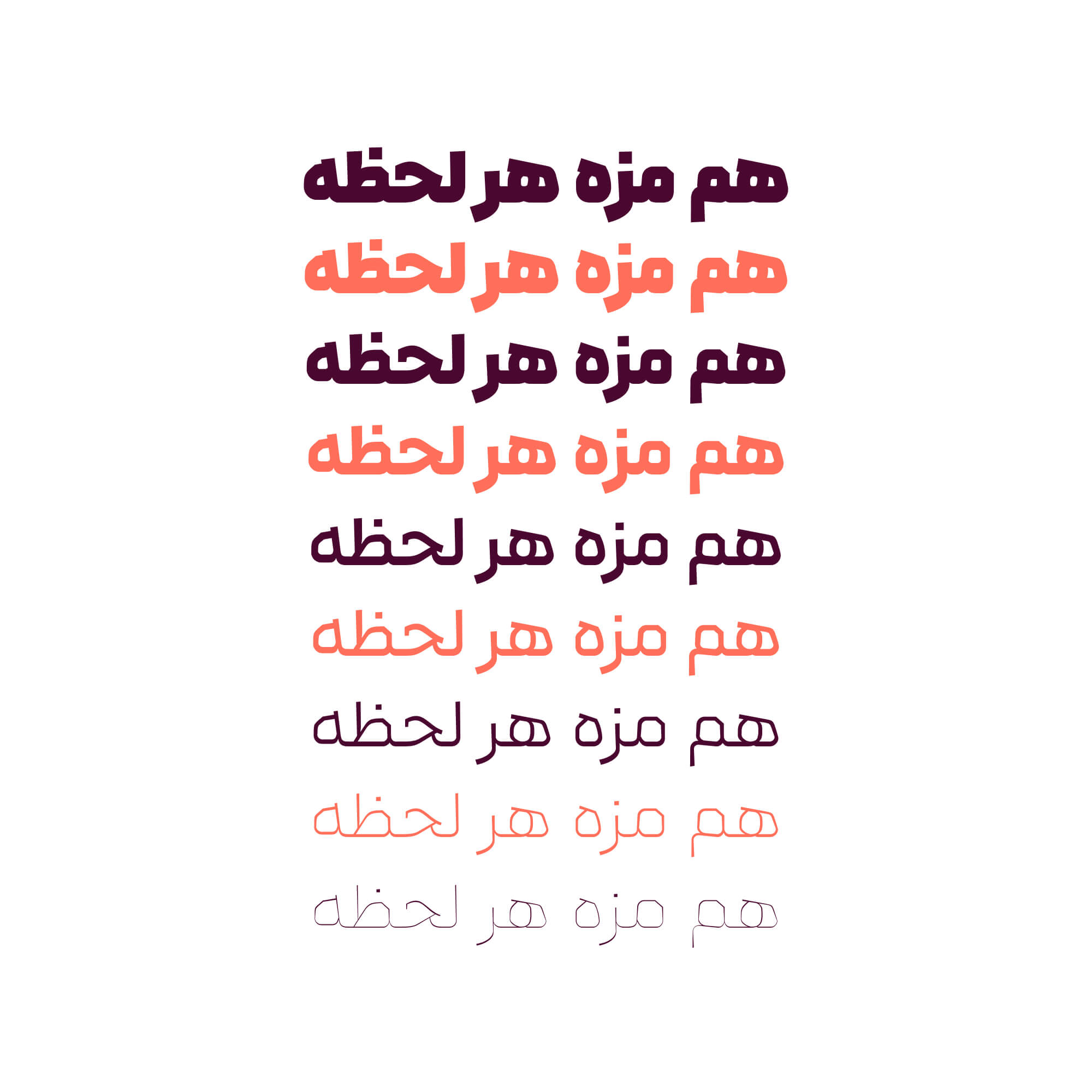 فونت لحظه