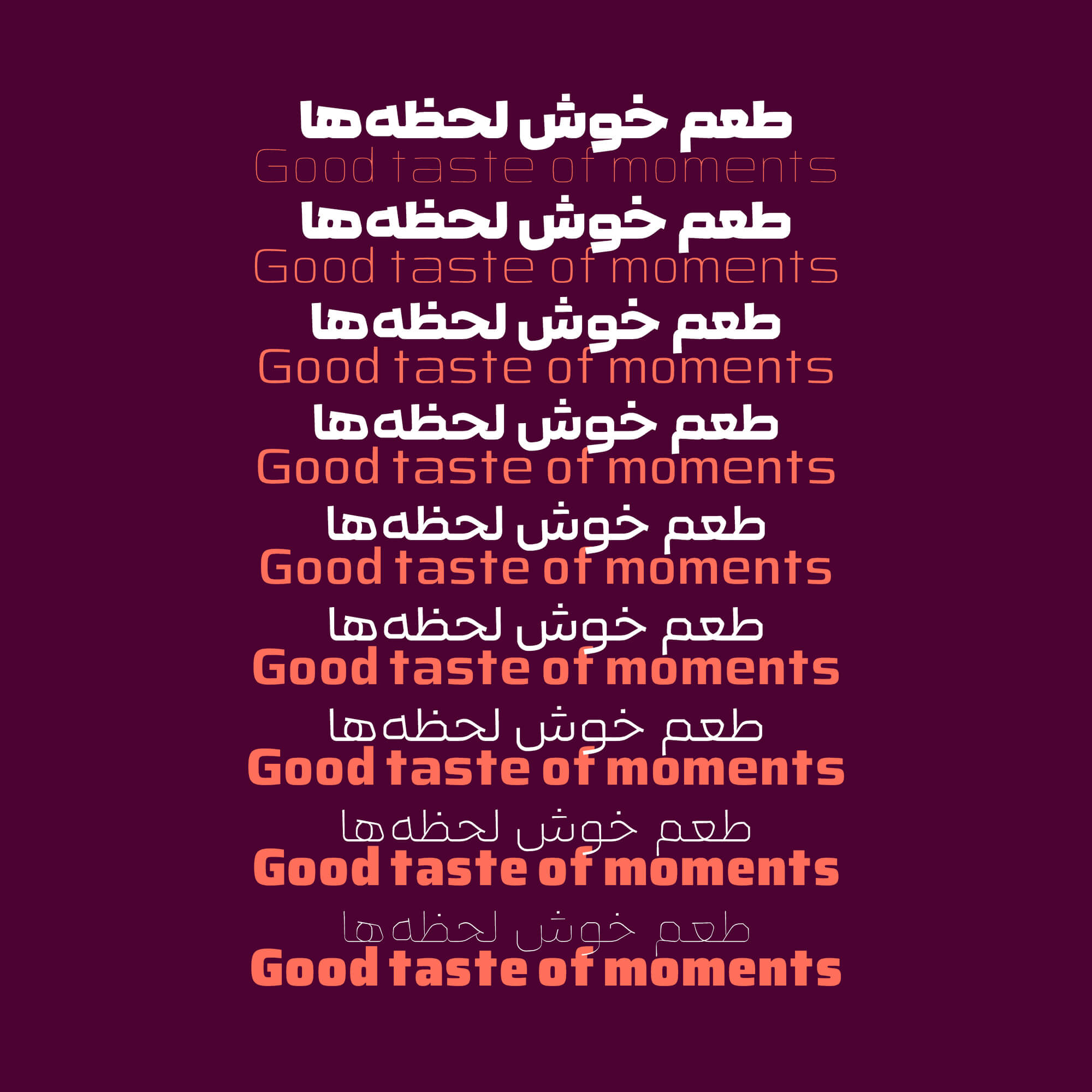 فونت لحظه