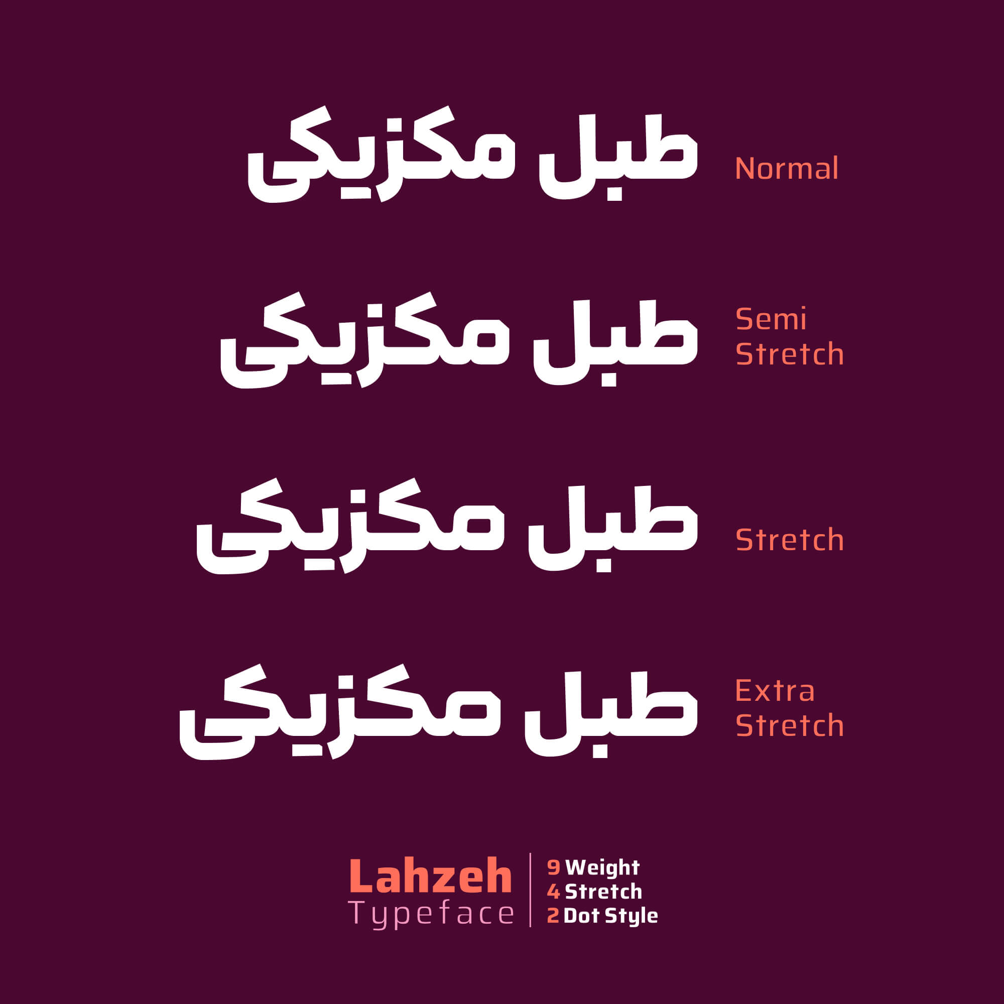 فونت لحظه