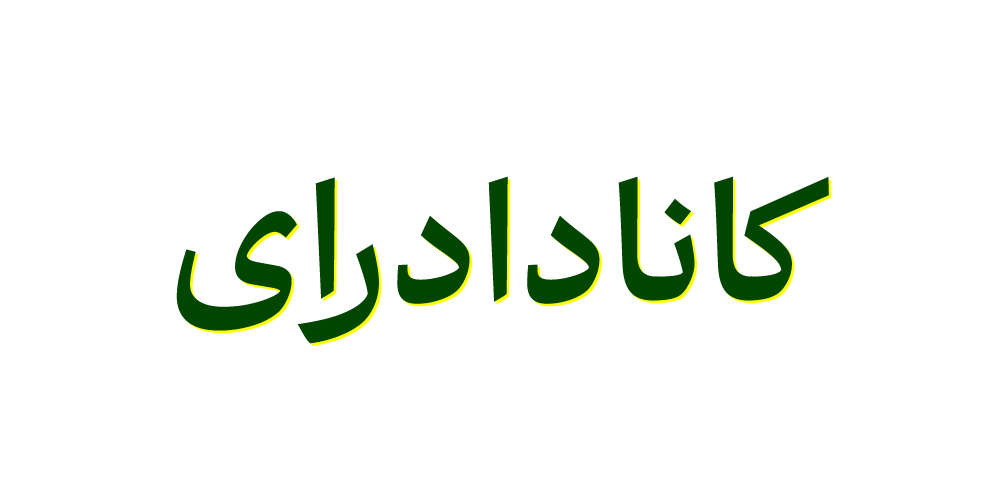 فونت ابر
