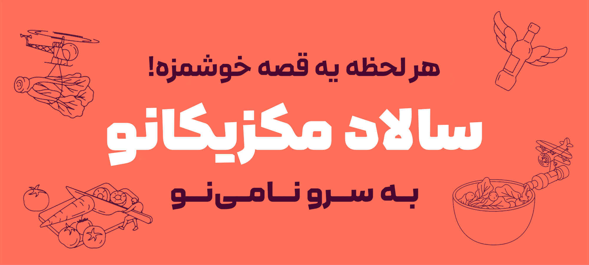 فونت لحظه