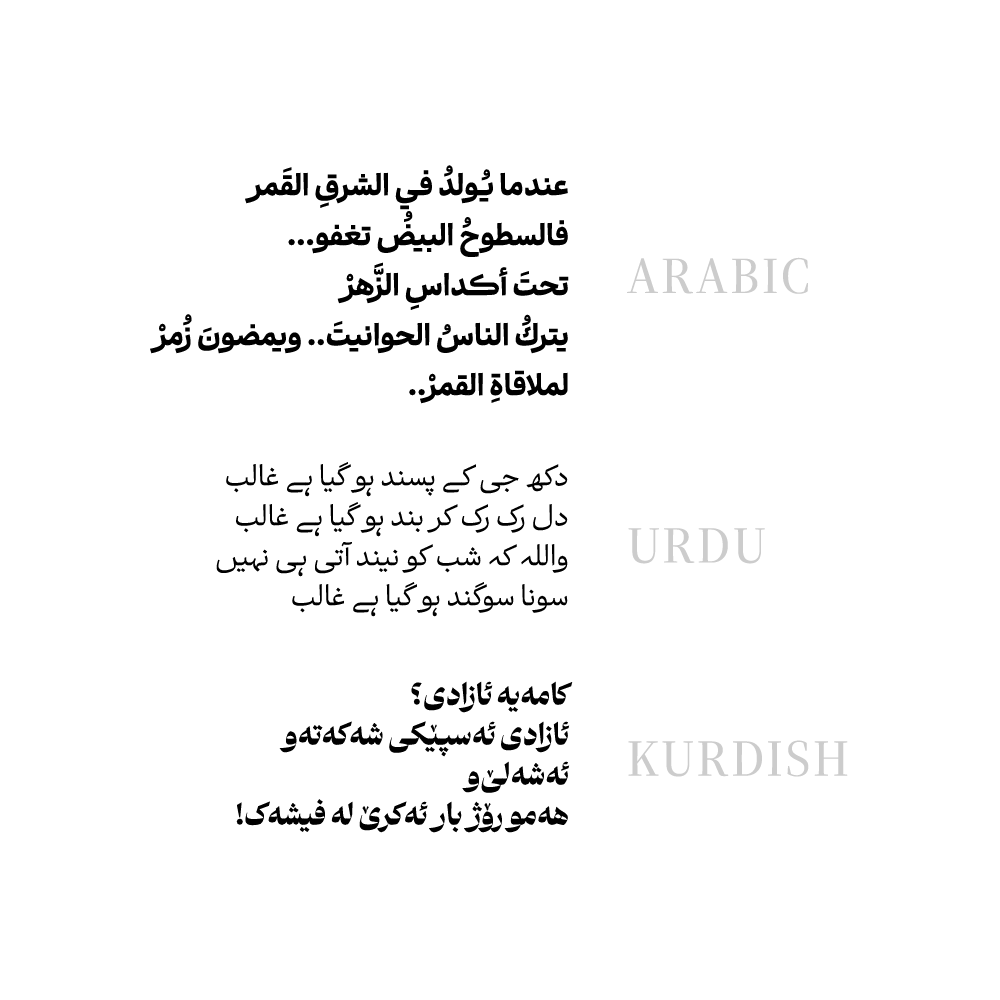فونت ابر