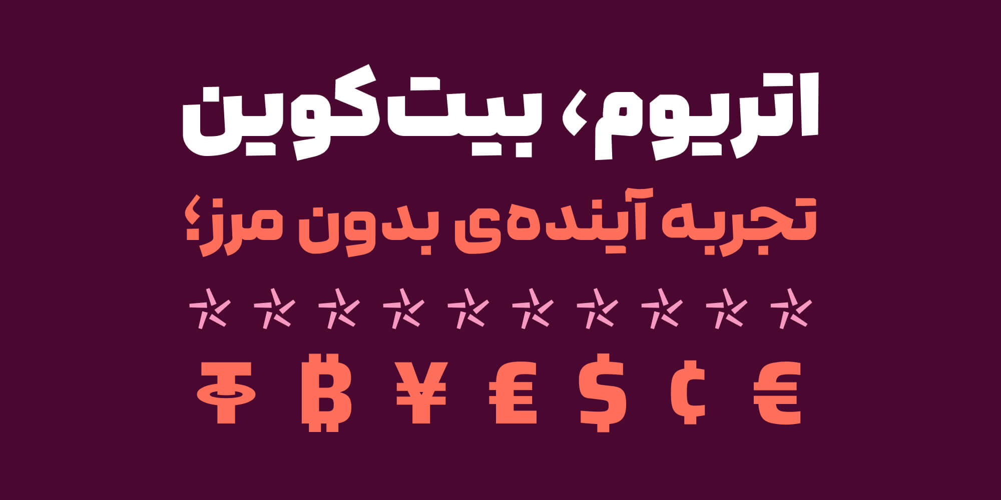 فونت لحظه