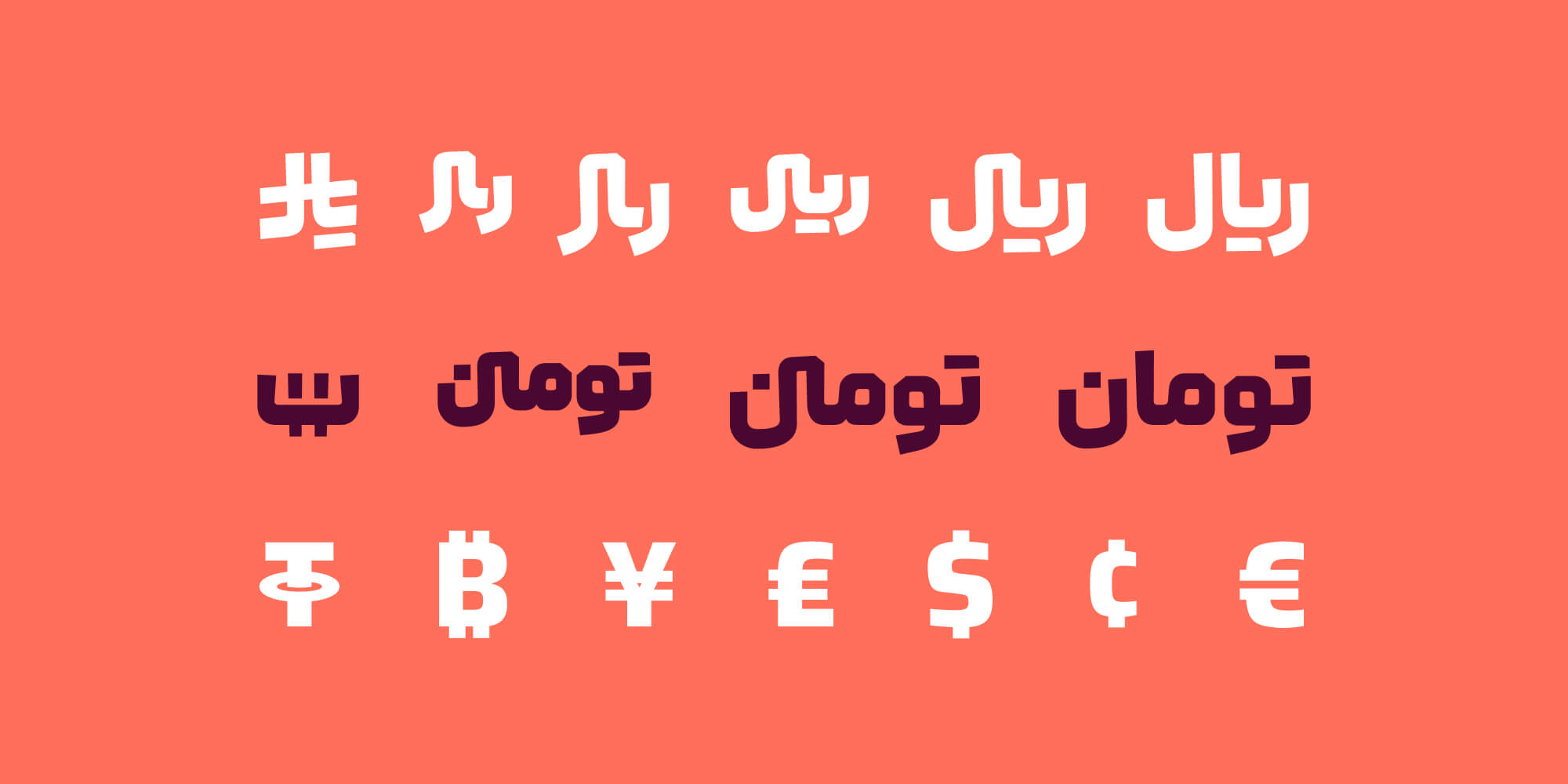 فونت لحظه