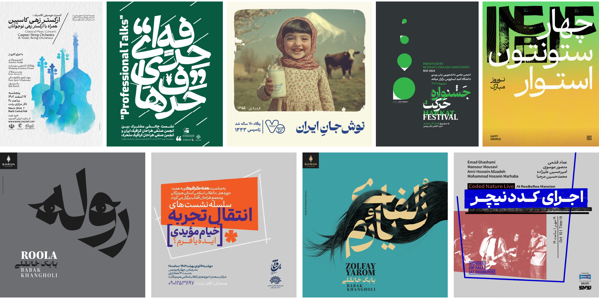 فونت ابر