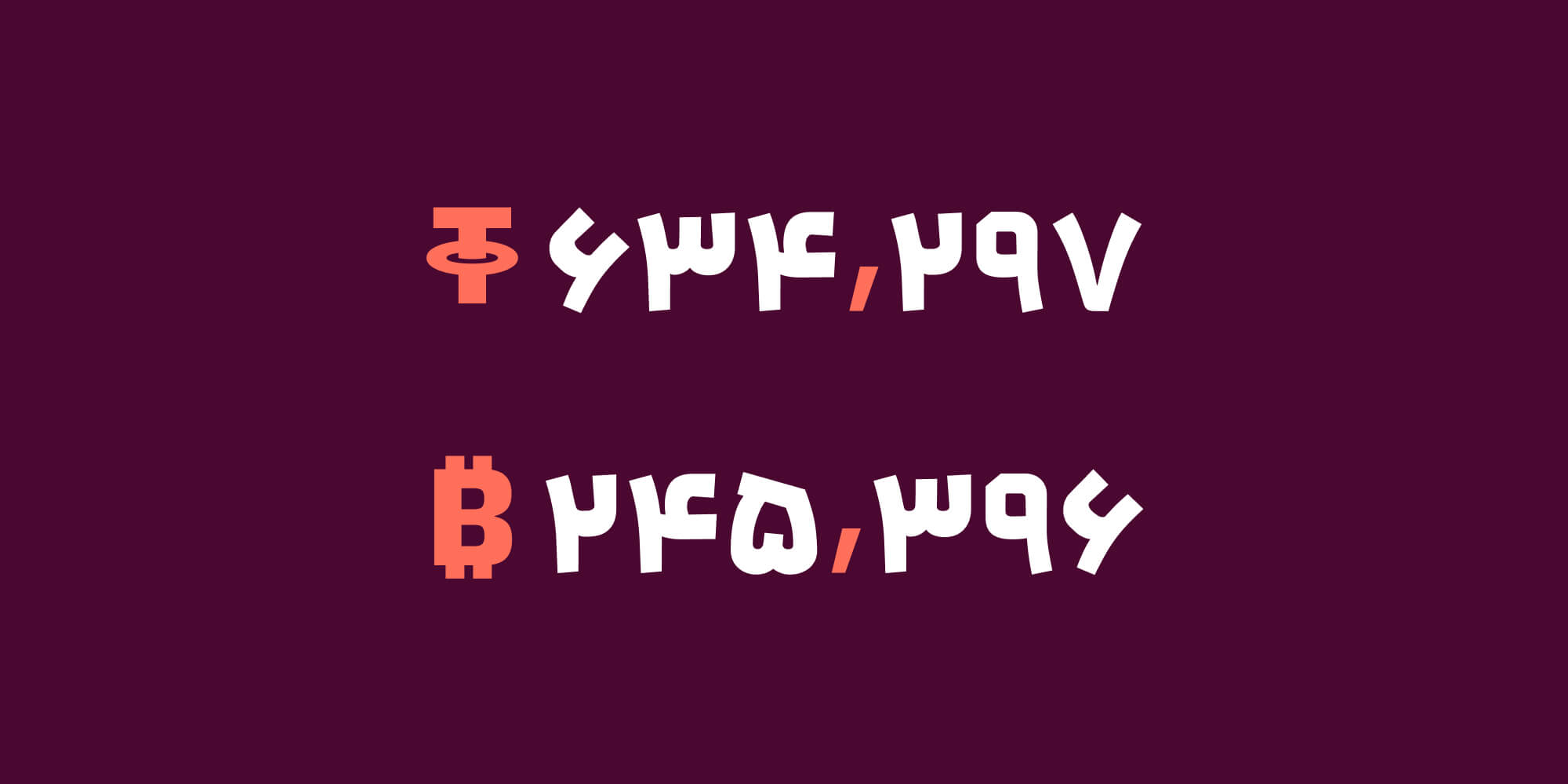 فونت لحظه