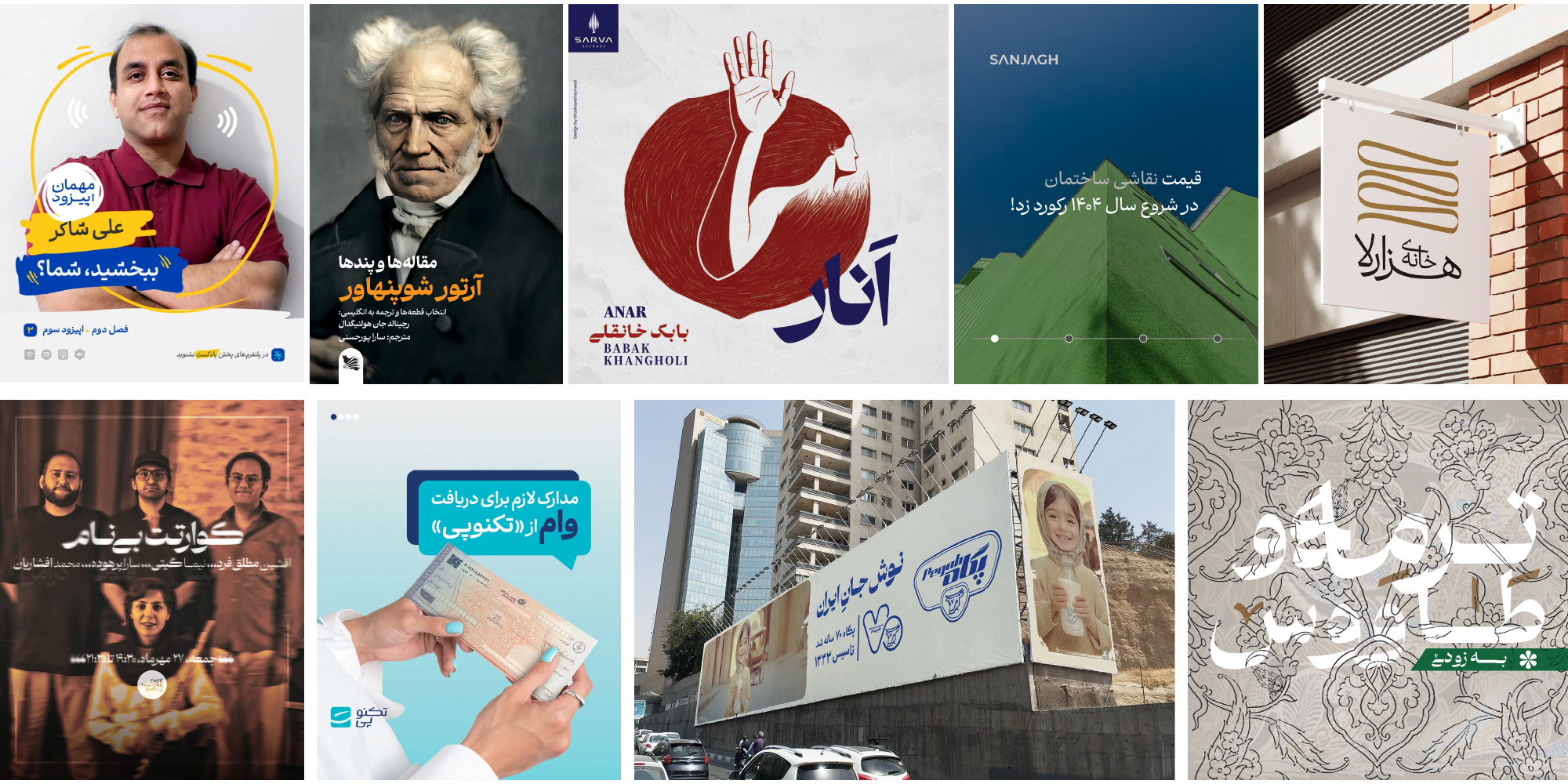فونت ابر