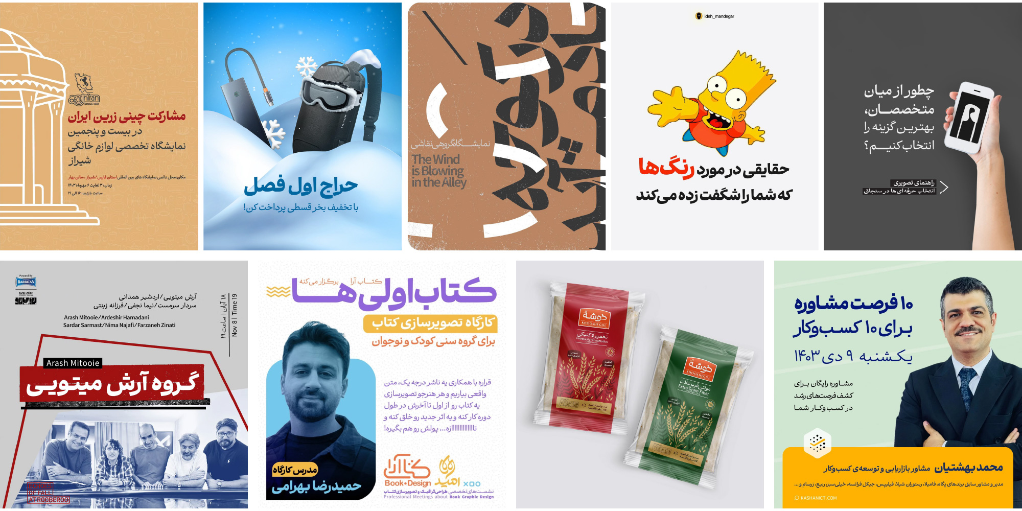 فونت ابر