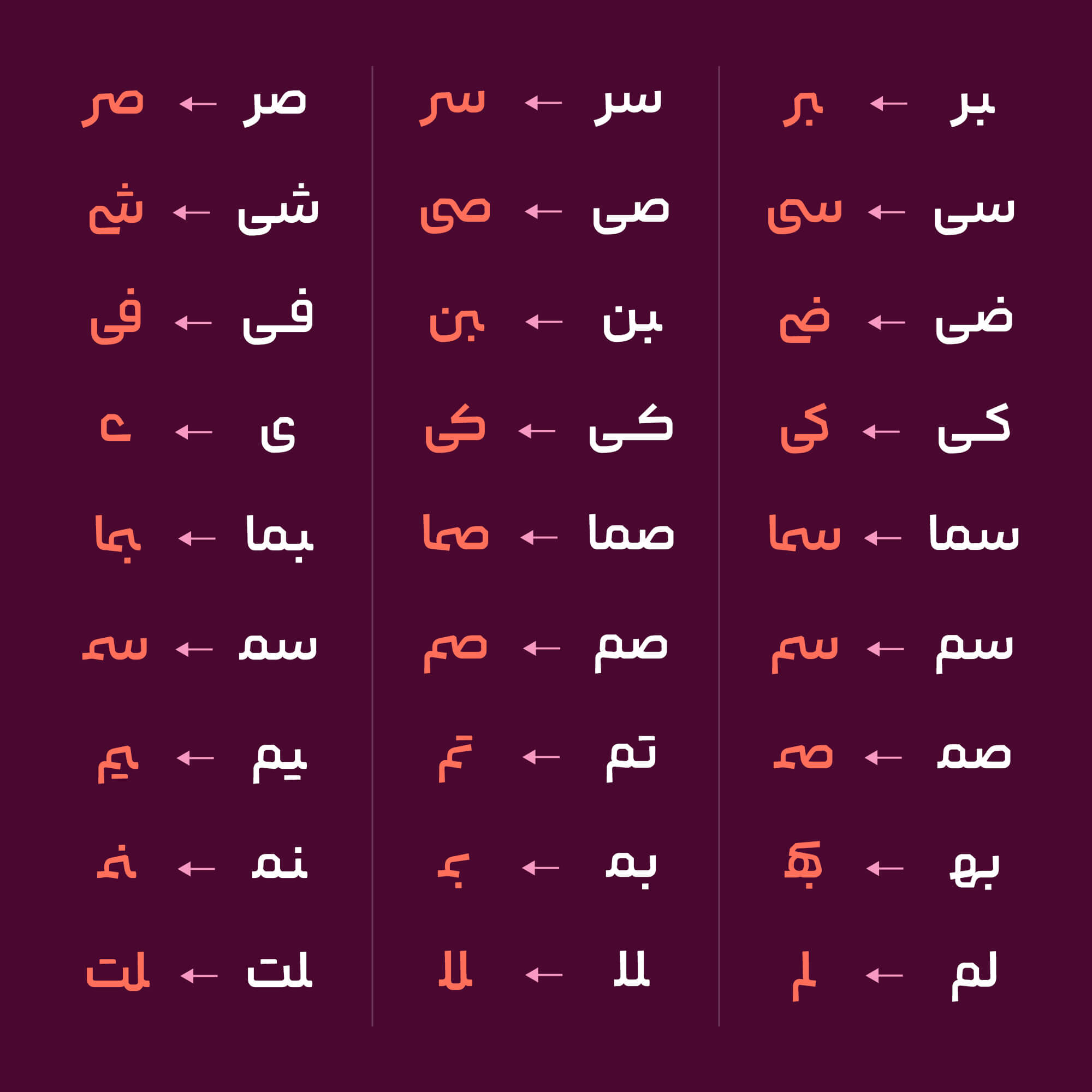فونت لحظه
