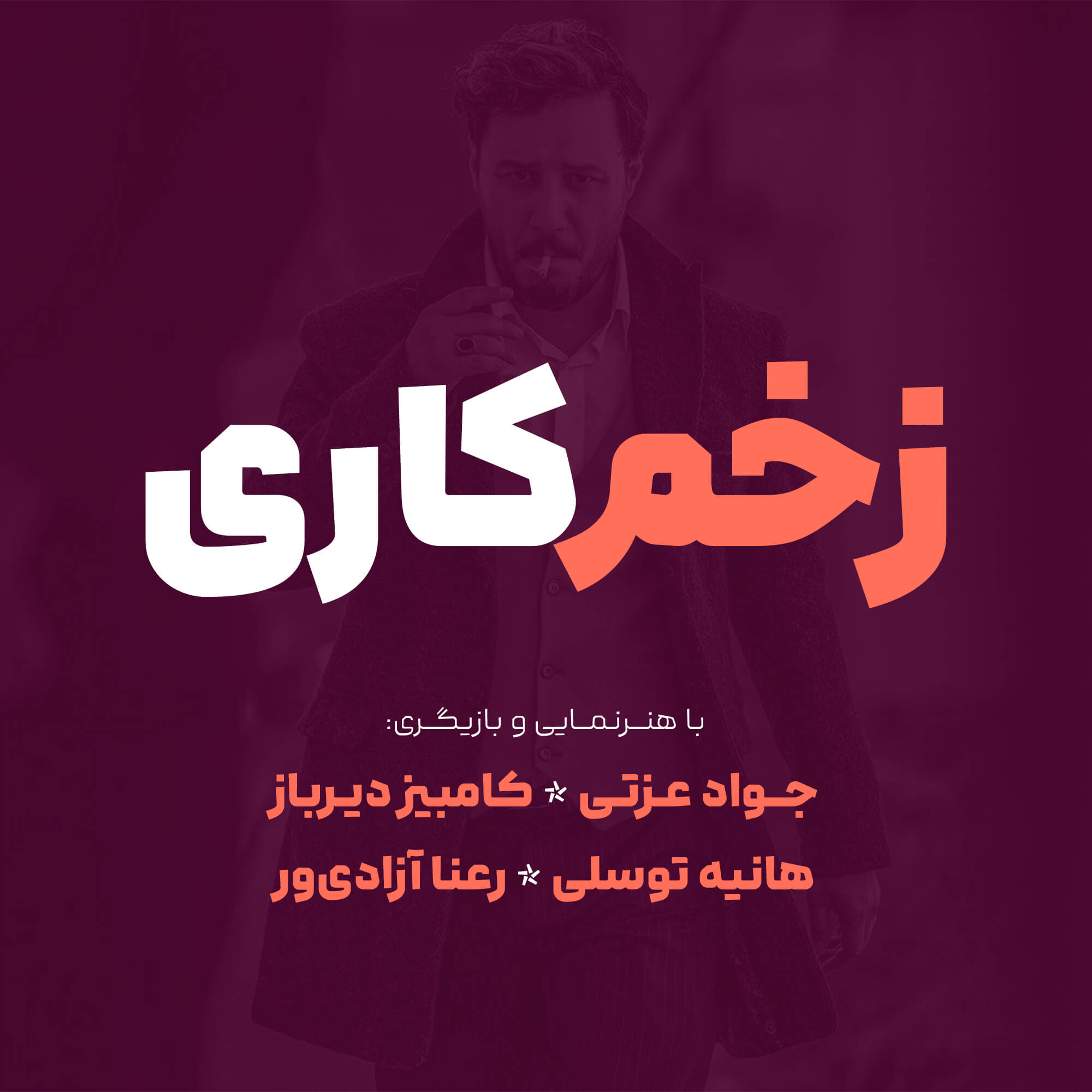 فونت لحظه