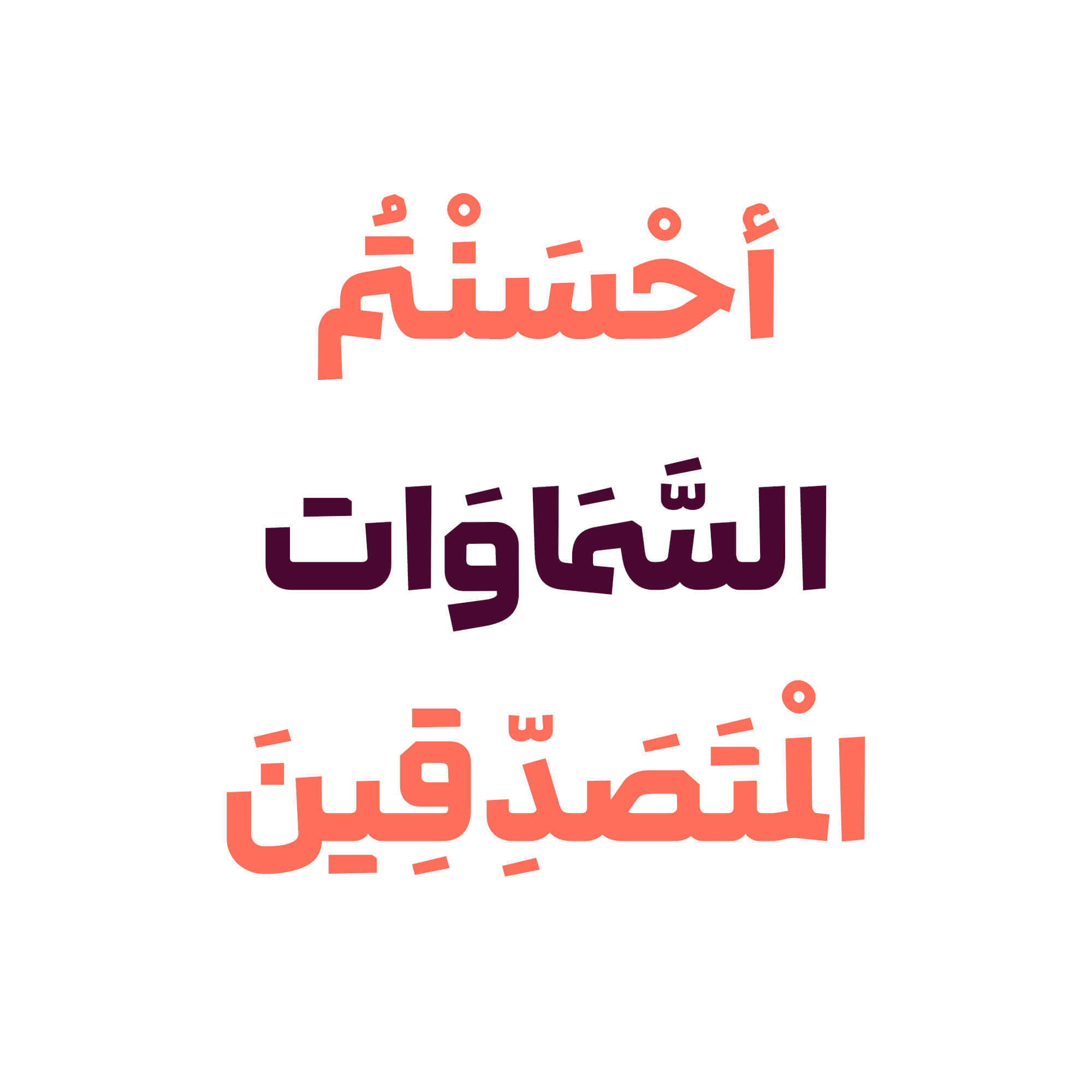 فونت لحظه