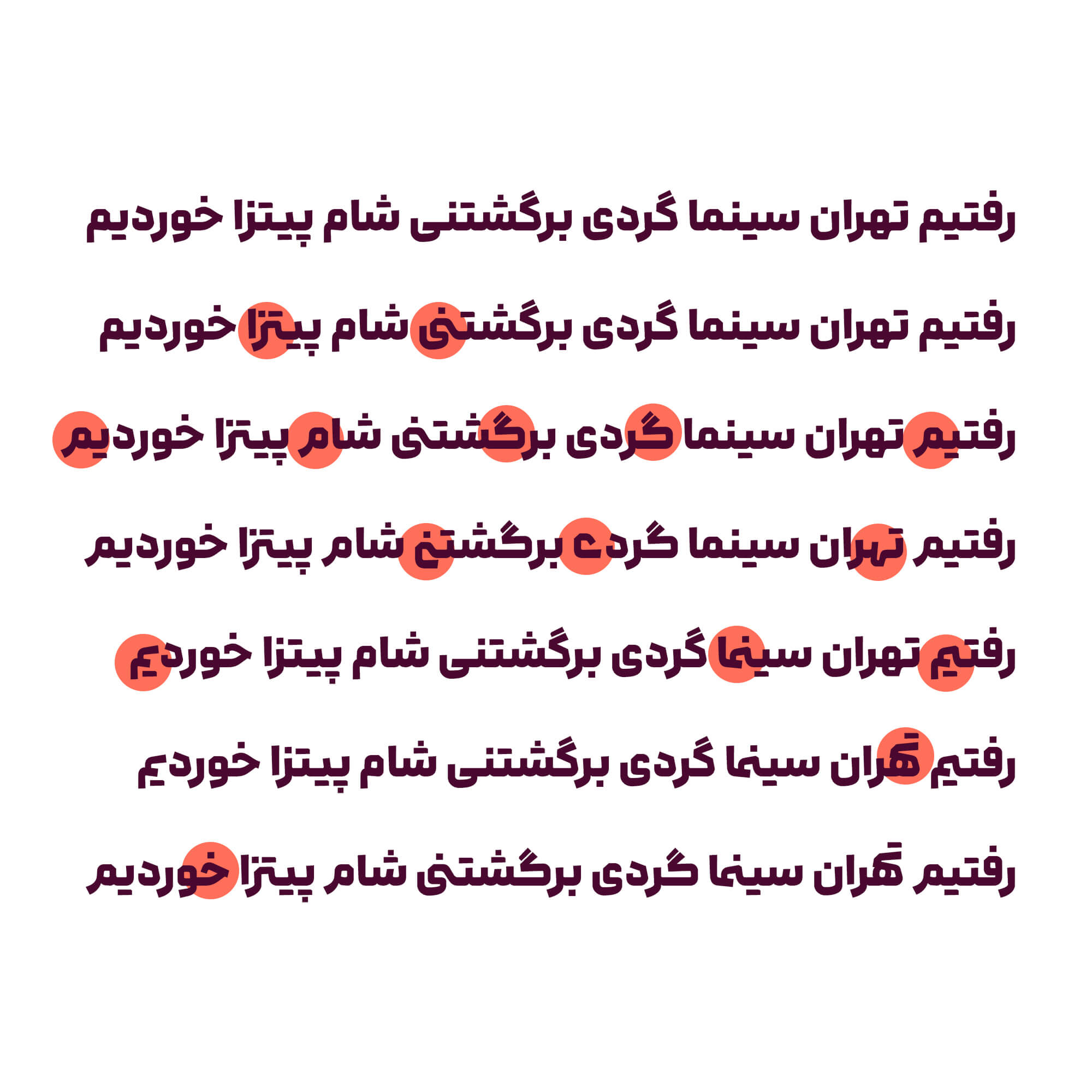 فونت لحظه