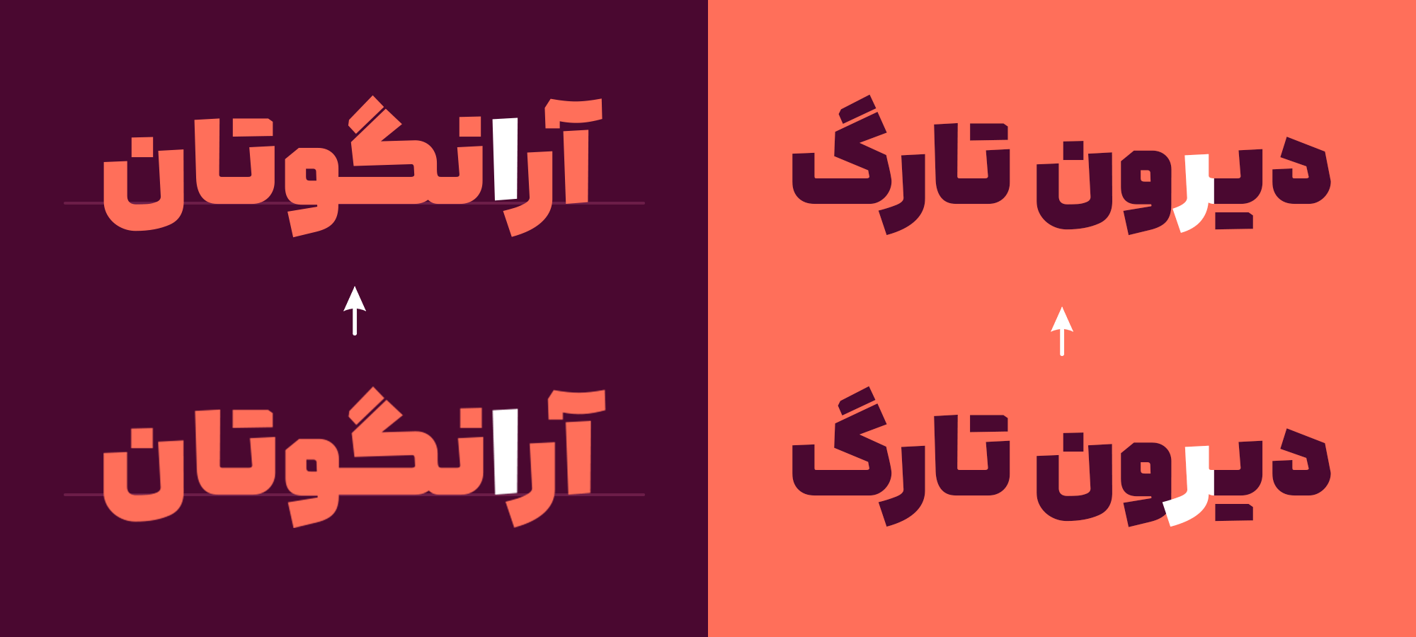 فونت لحظه