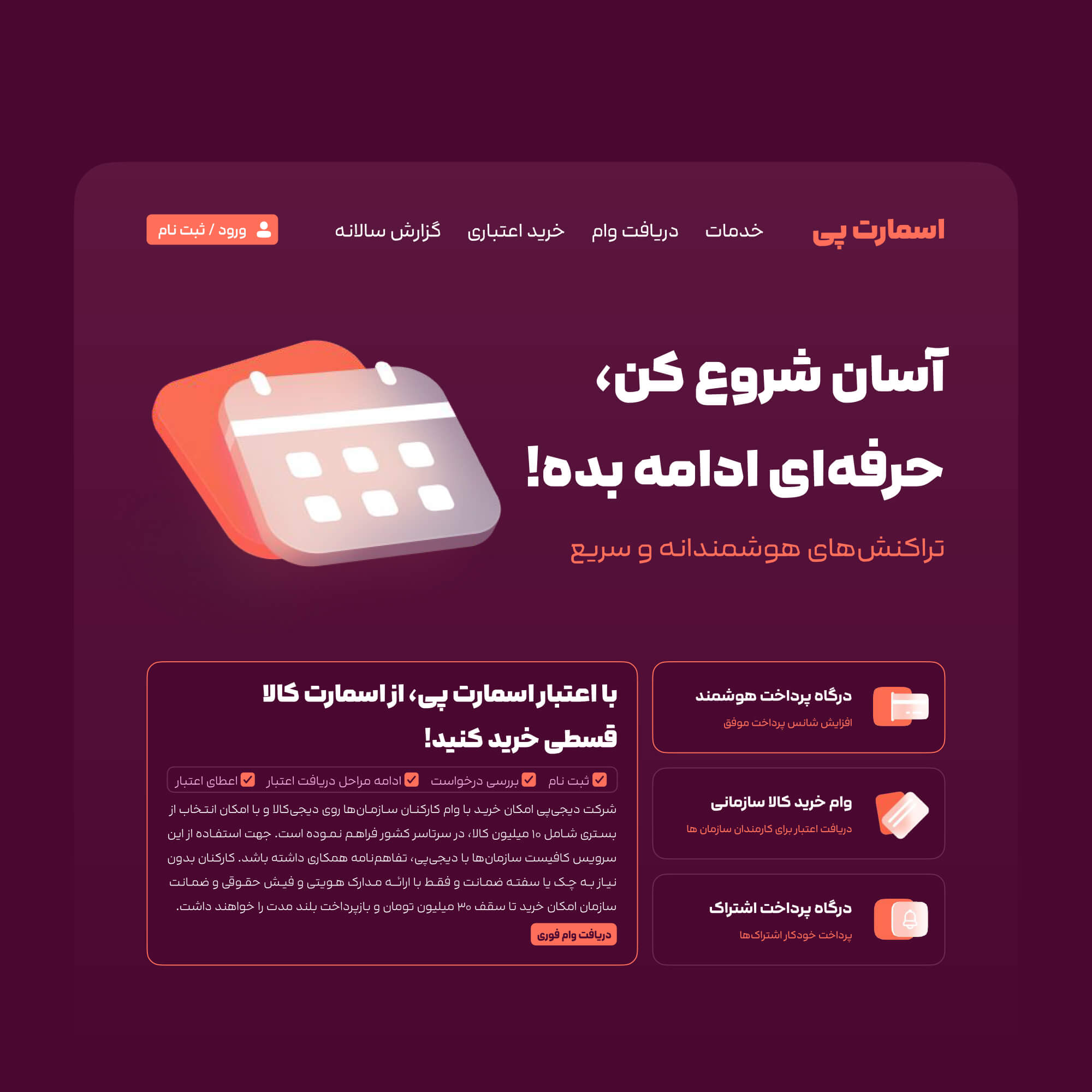 فونت لحظه