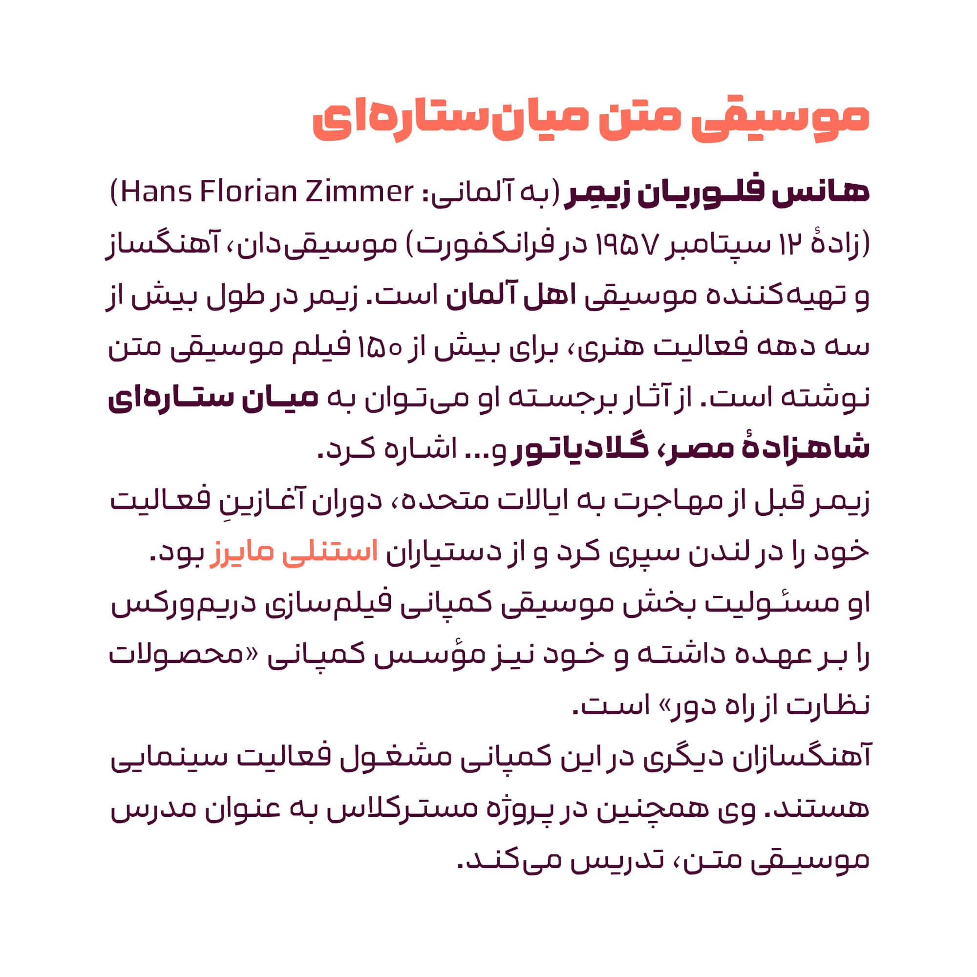 فونت لحظه