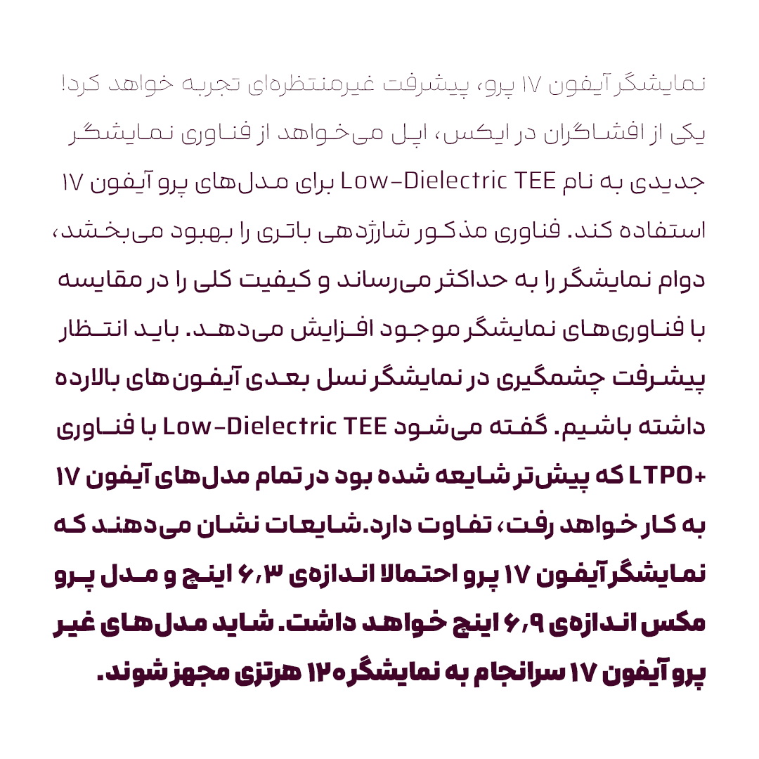 فونت لحظه