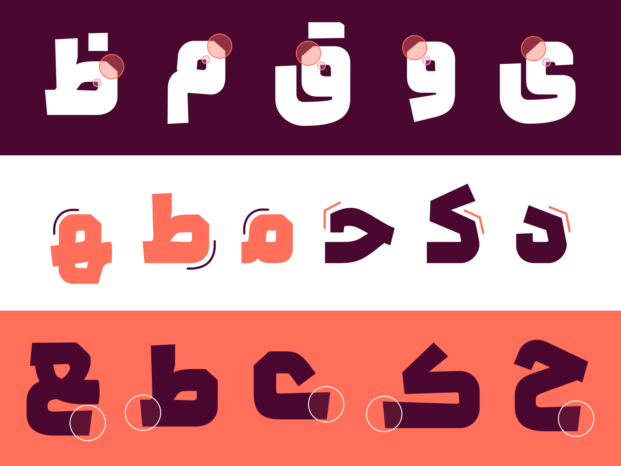 فونت لحظه