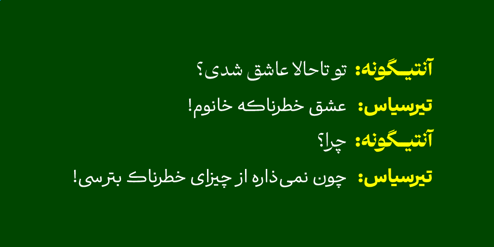 فونت ابر
