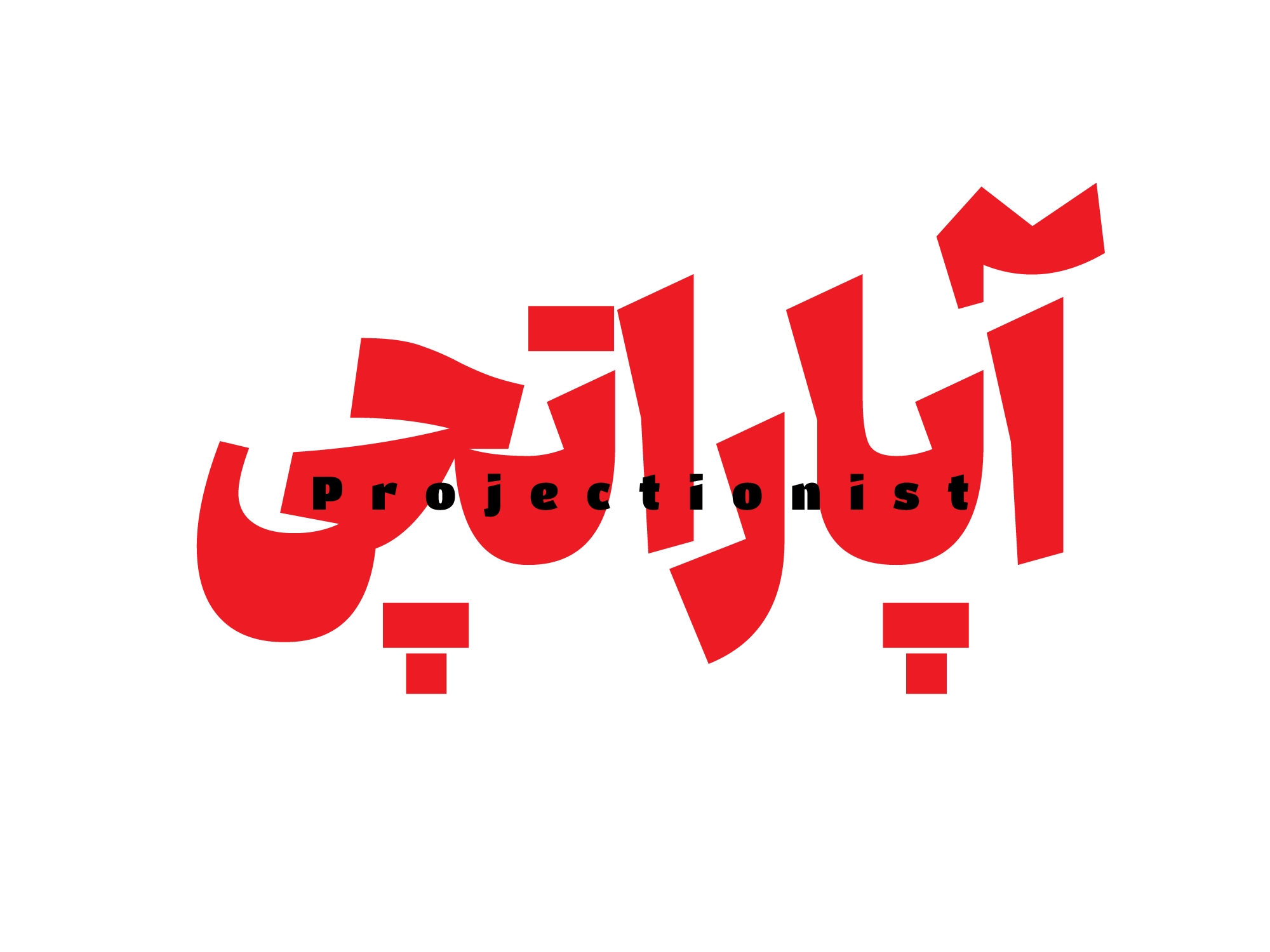 فونت جمله