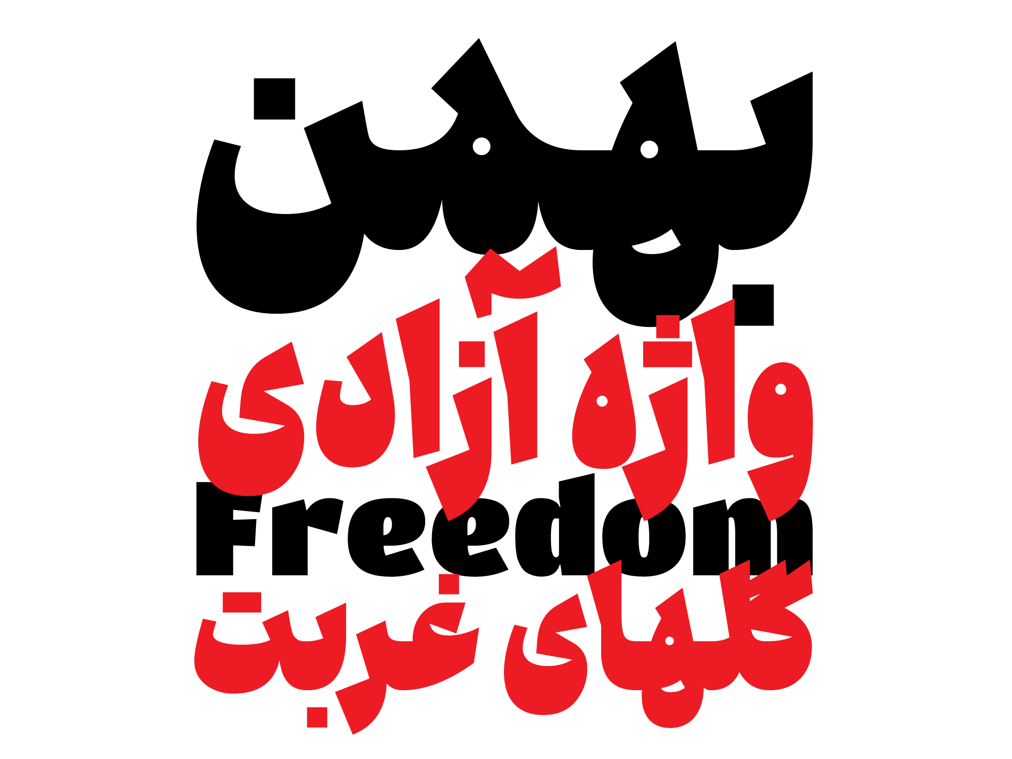 فونت جمله