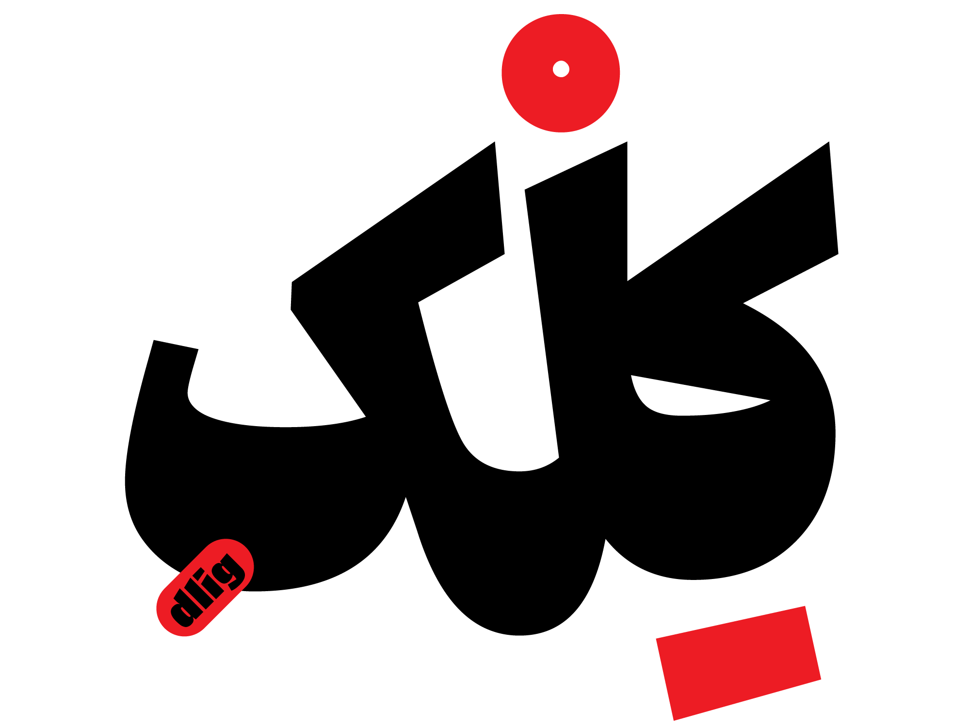 فونت جمله
