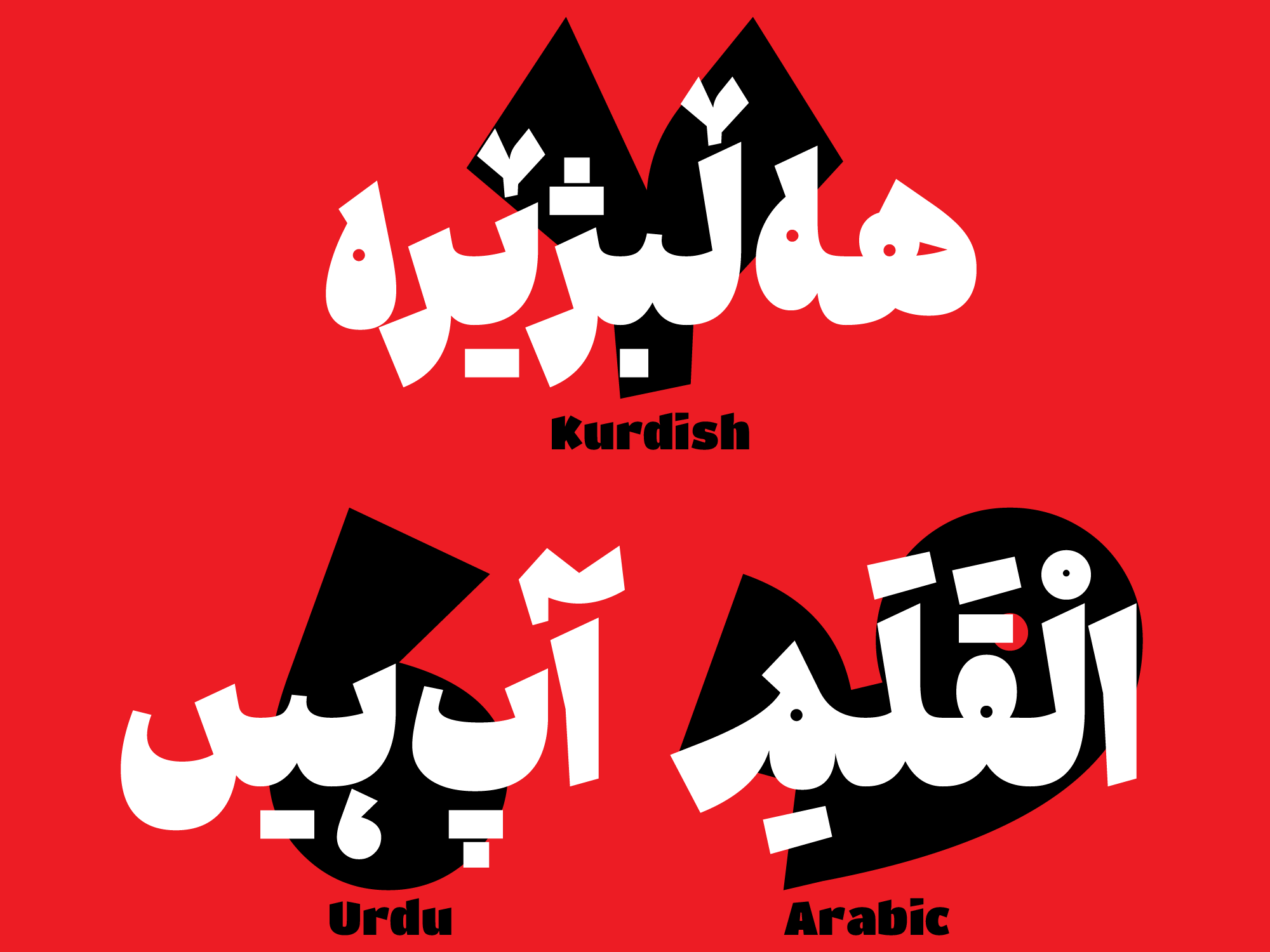 فونت جمله