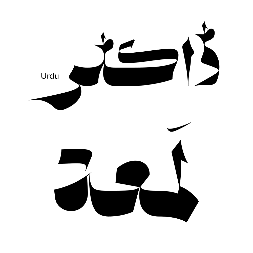 فونت شیوه