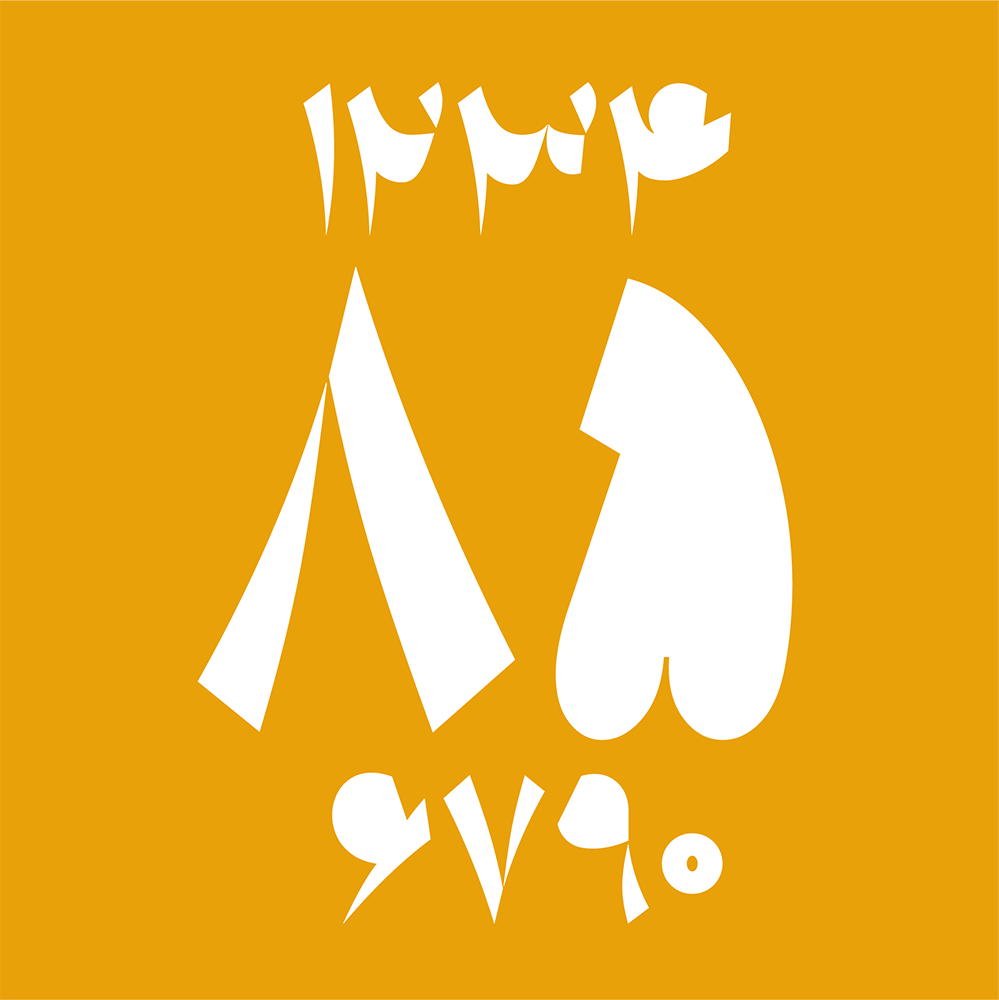 فونت شیوه