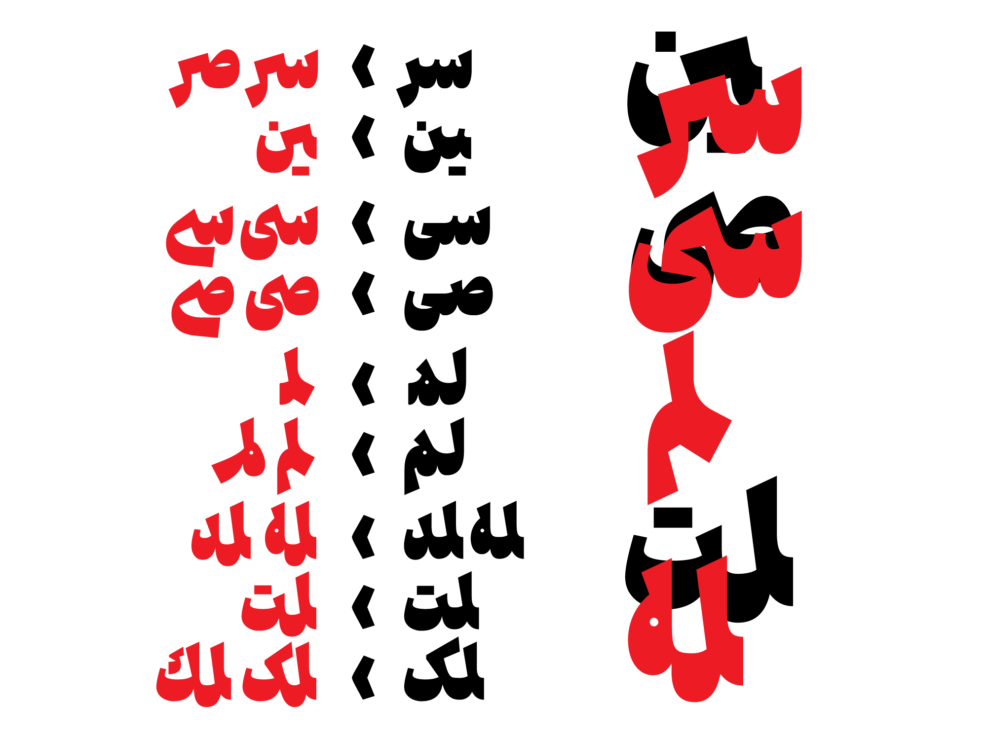 فونت جمله