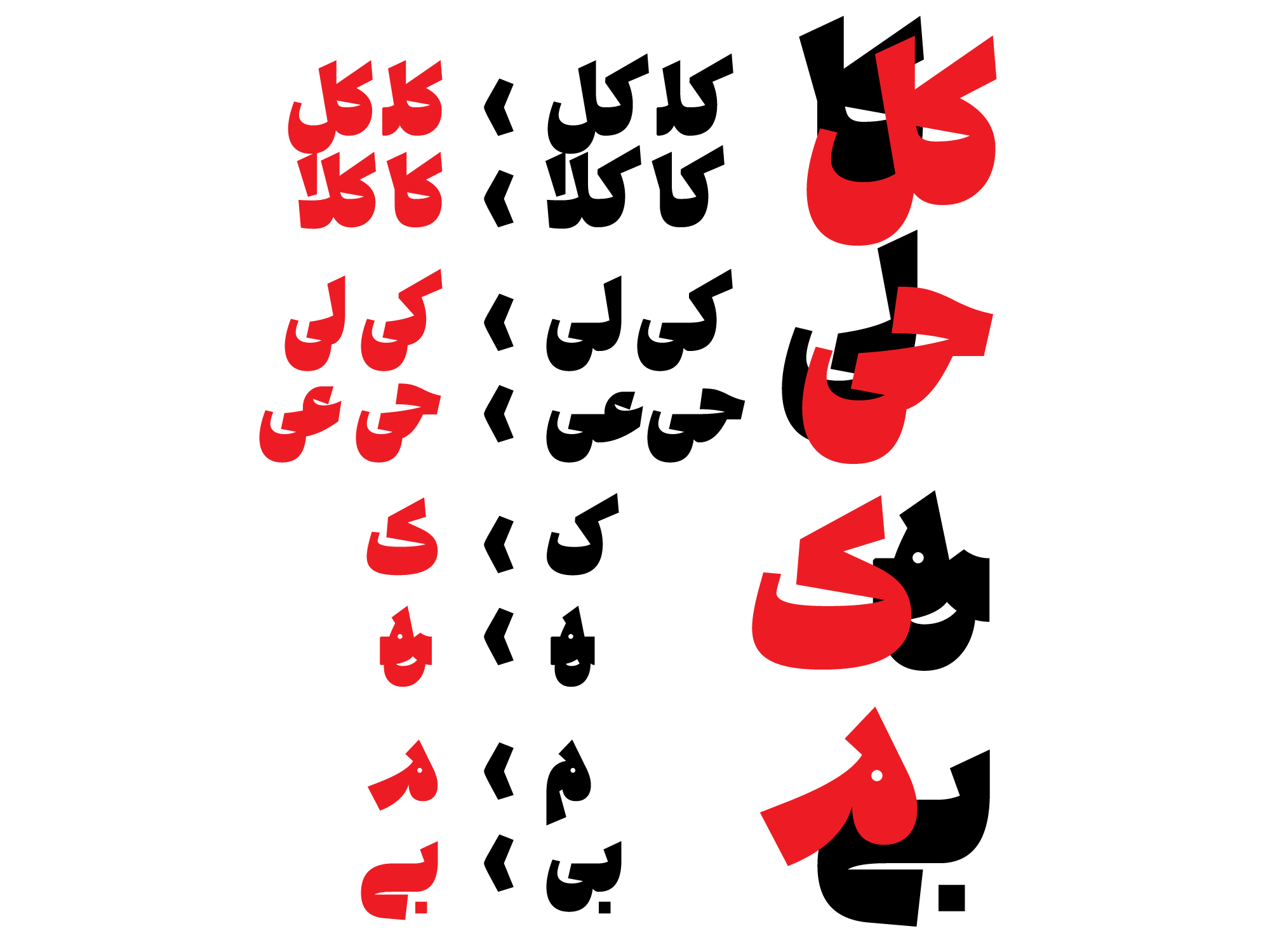 فونت جمله
