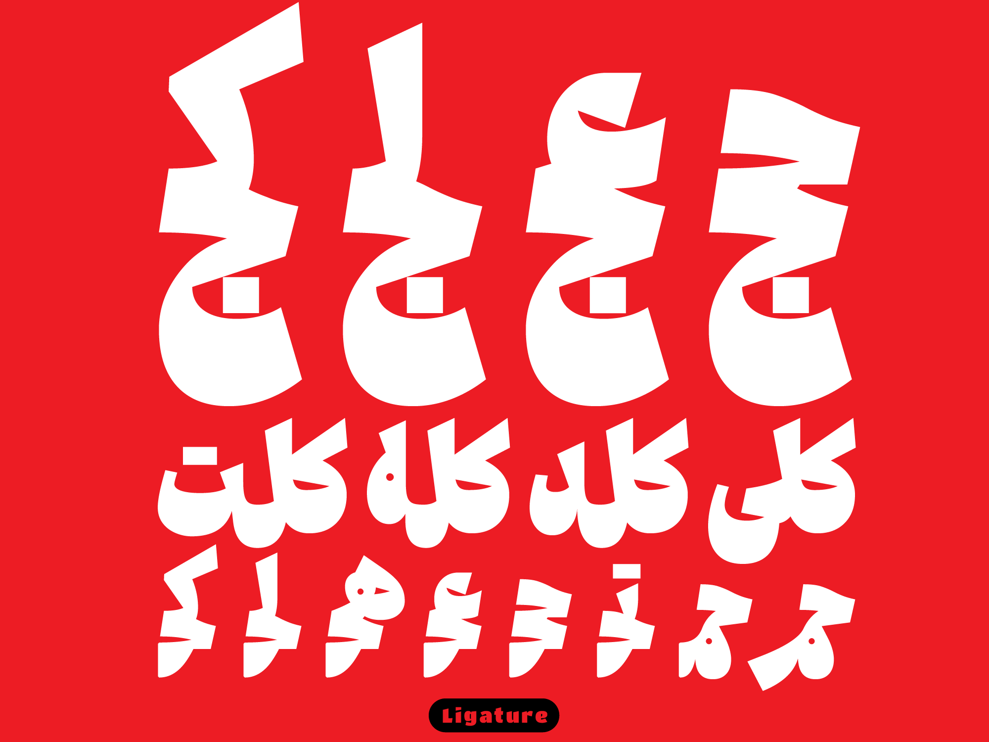 فونت جمله
