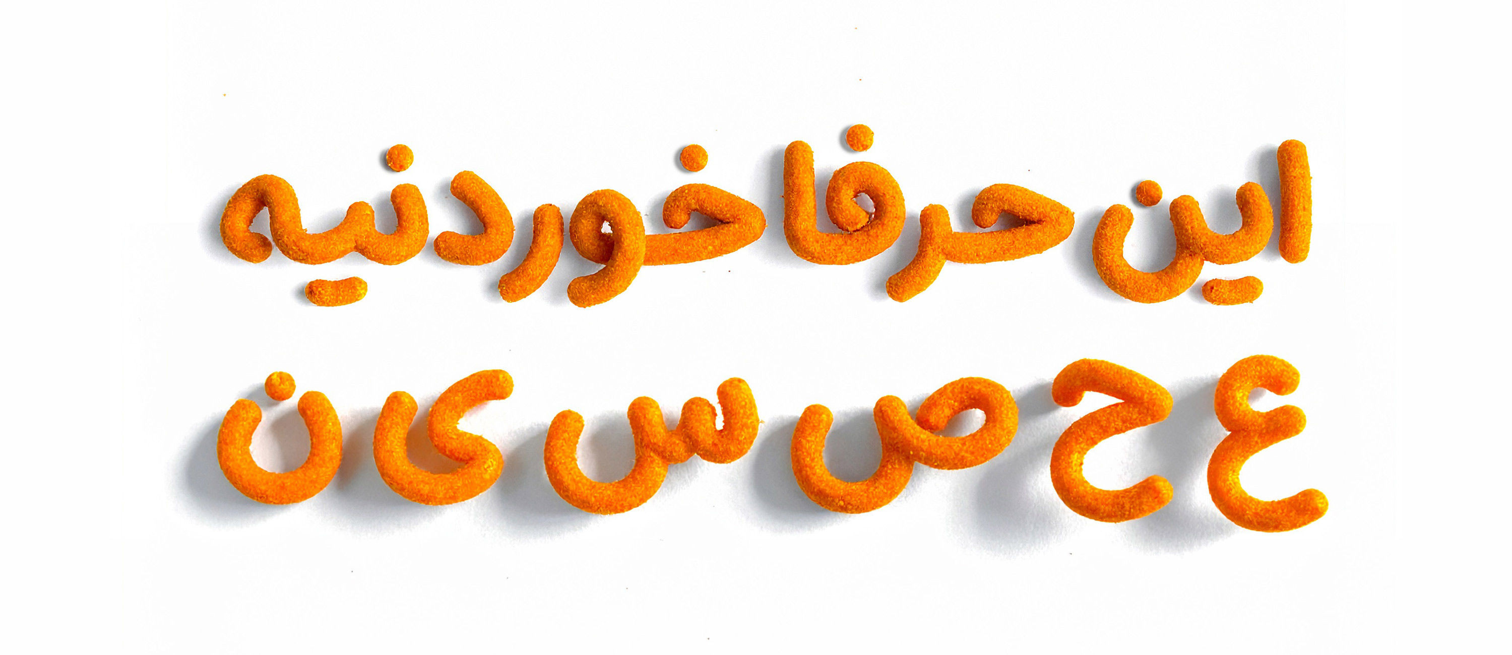 فونت پفک