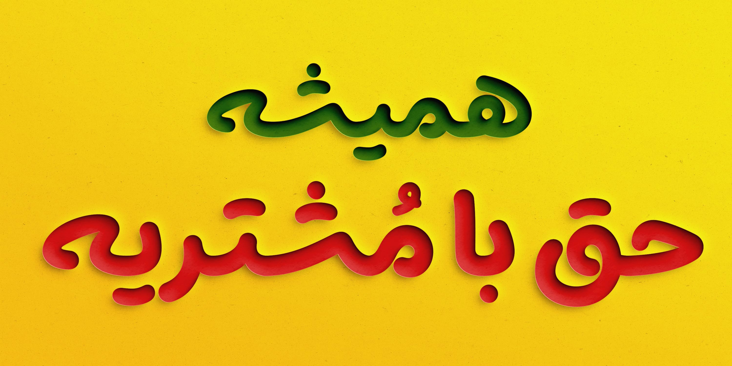 فونت پفک