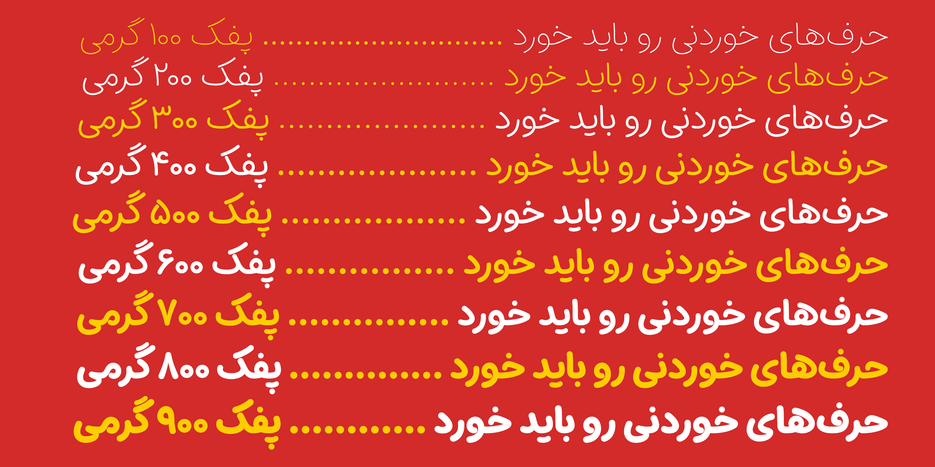 فونت پفک