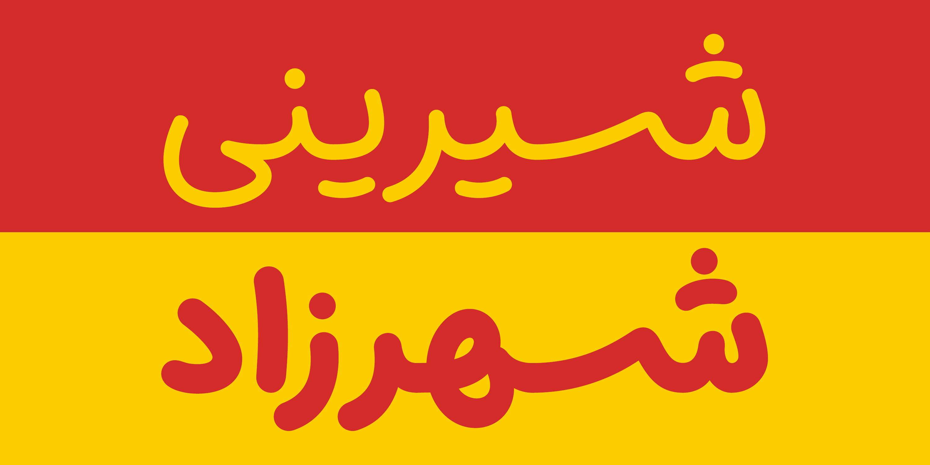فونت پفک